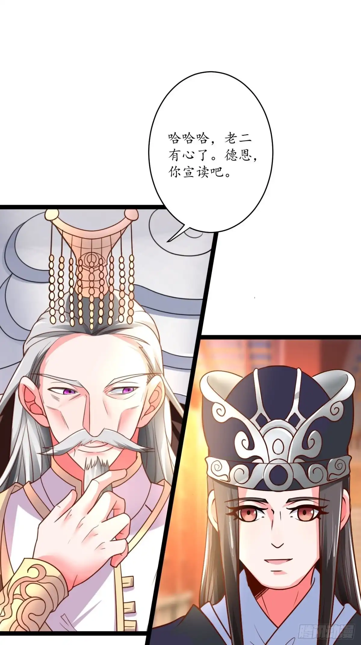 《重生之最强魔尊赘婿》狼子野心皇子狂 第6页