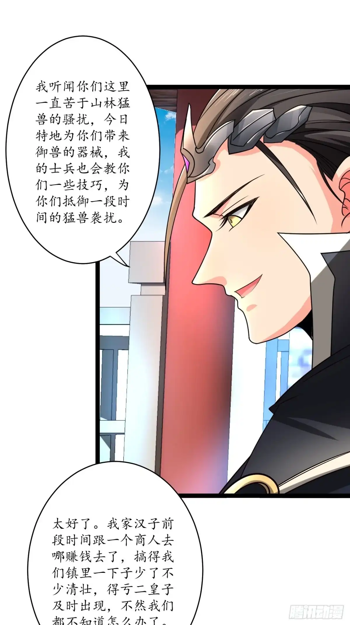 《重生之最强魔尊赘婿》狼子野心皇子狂 第16页