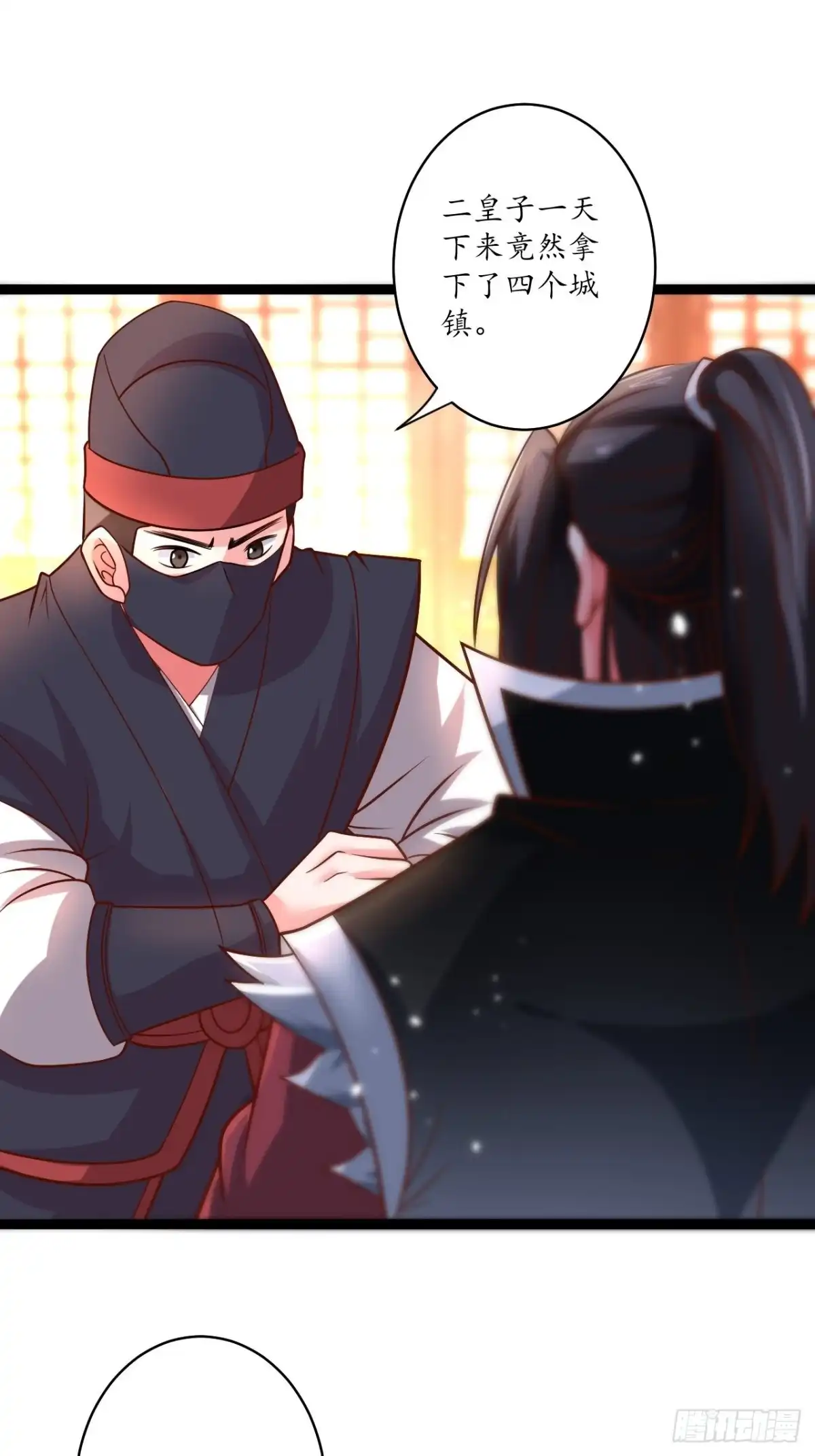 《重生之最强魔尊赘婿》狼子野心皇子狂 第29页