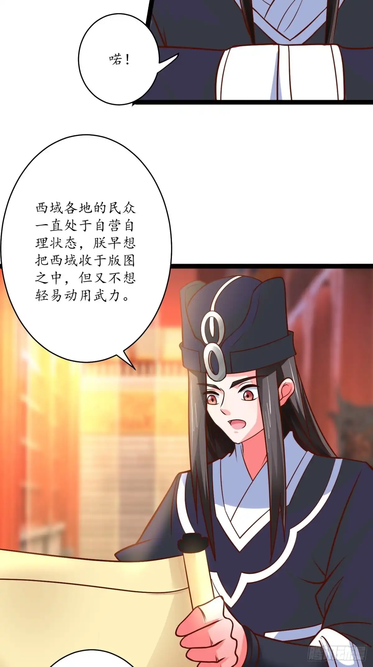 《重生之最强魔尊赘婿》狼子野心皇子狂 第7页