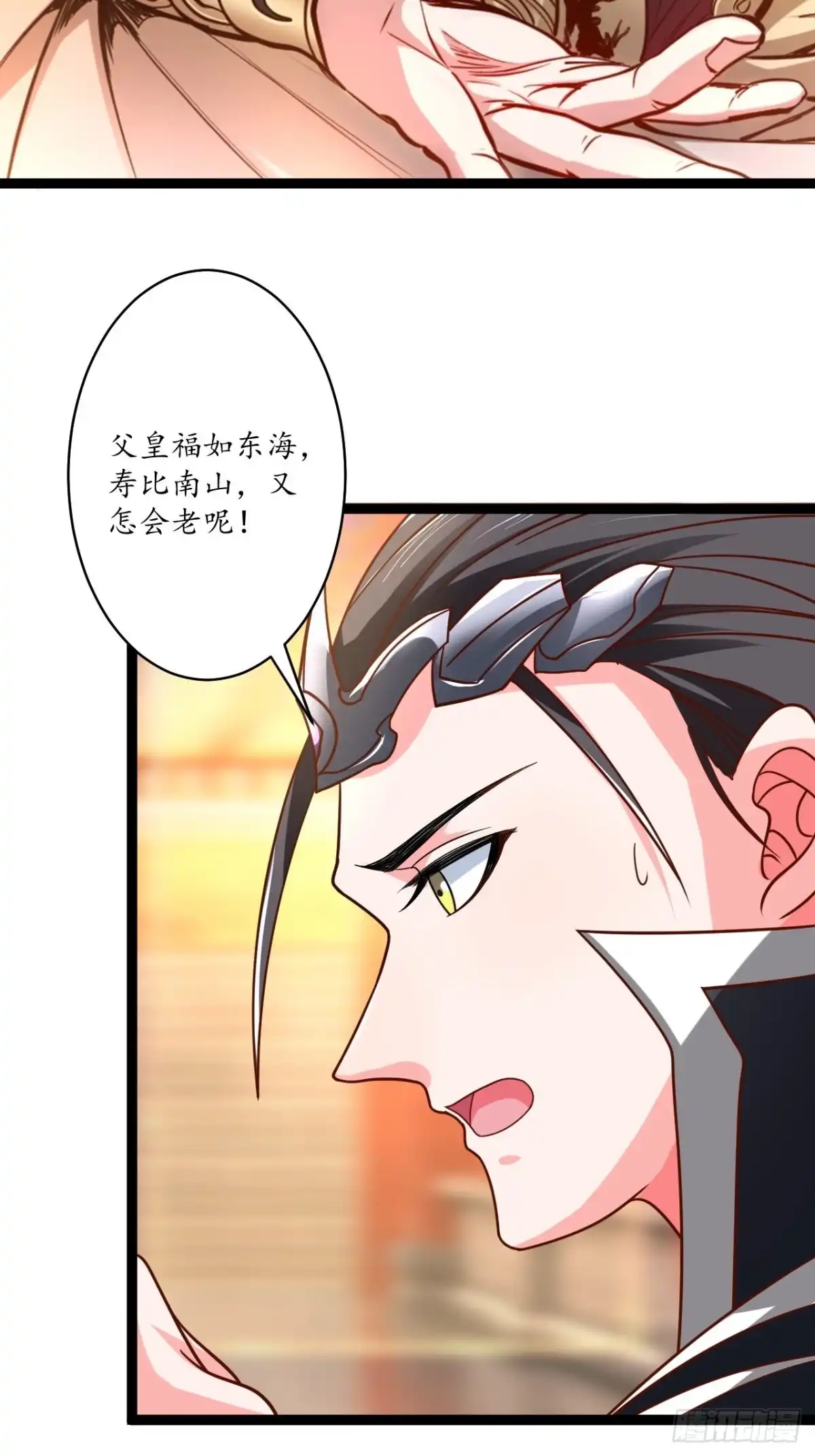 《重生之最强魔尊赘婿》狼子野心皇子狂 第5页