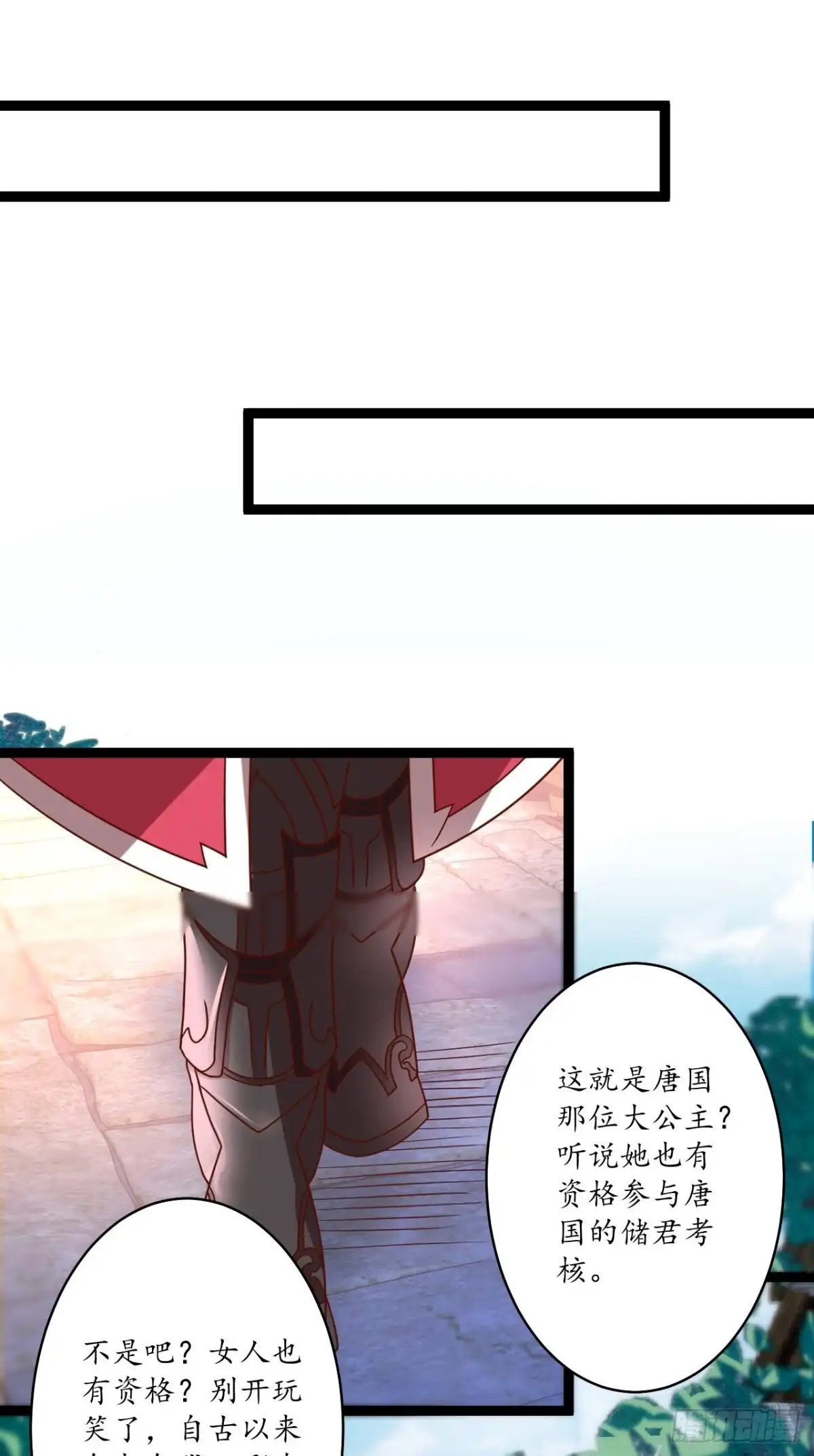 《重生之最强魔尊赘婿》狼子野心皇子狂 第9页