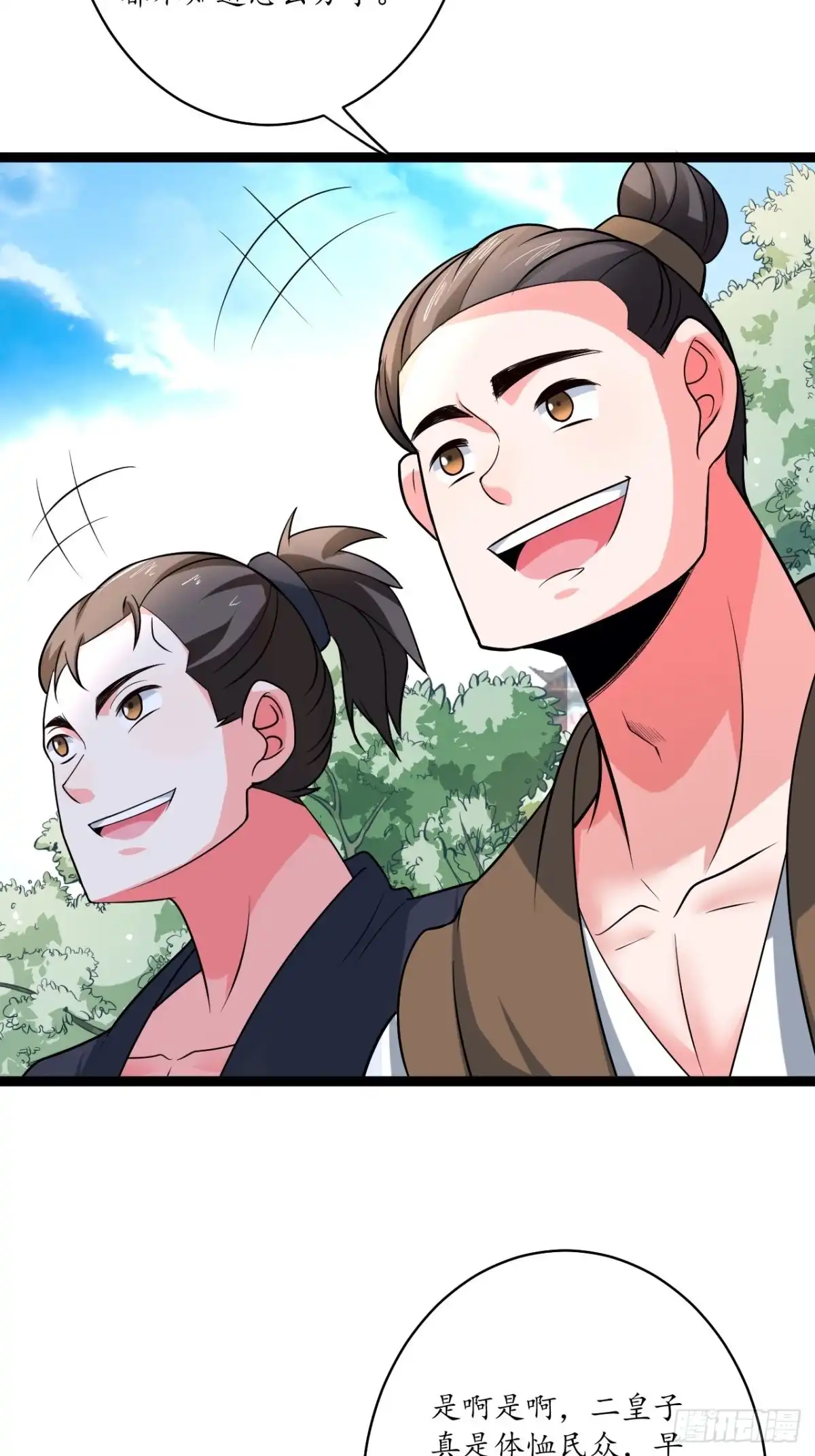 《重生之最强魔尊赘婿》狼子野心皇子狂 第17页