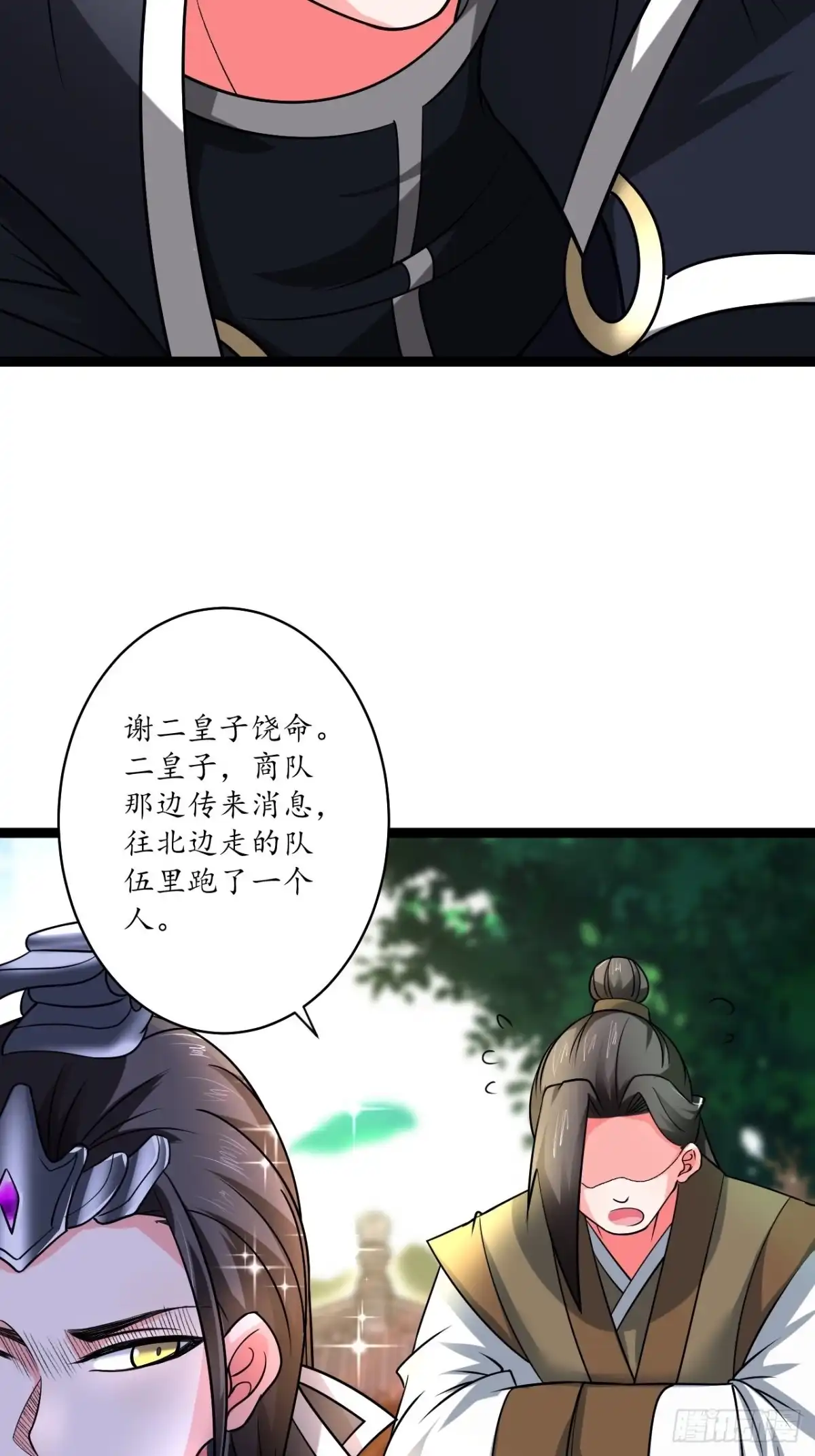 《重生之最强魔尊赘婿》狼子野心皇子狂 第26页
