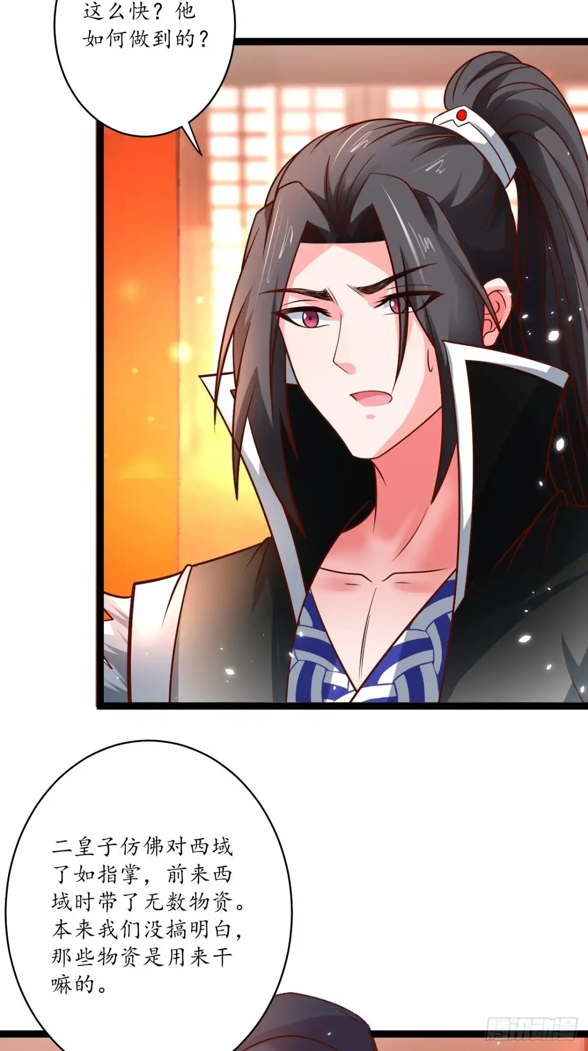 《重生之最强魔尊赘婿》狼子野心皇子狂 第30页