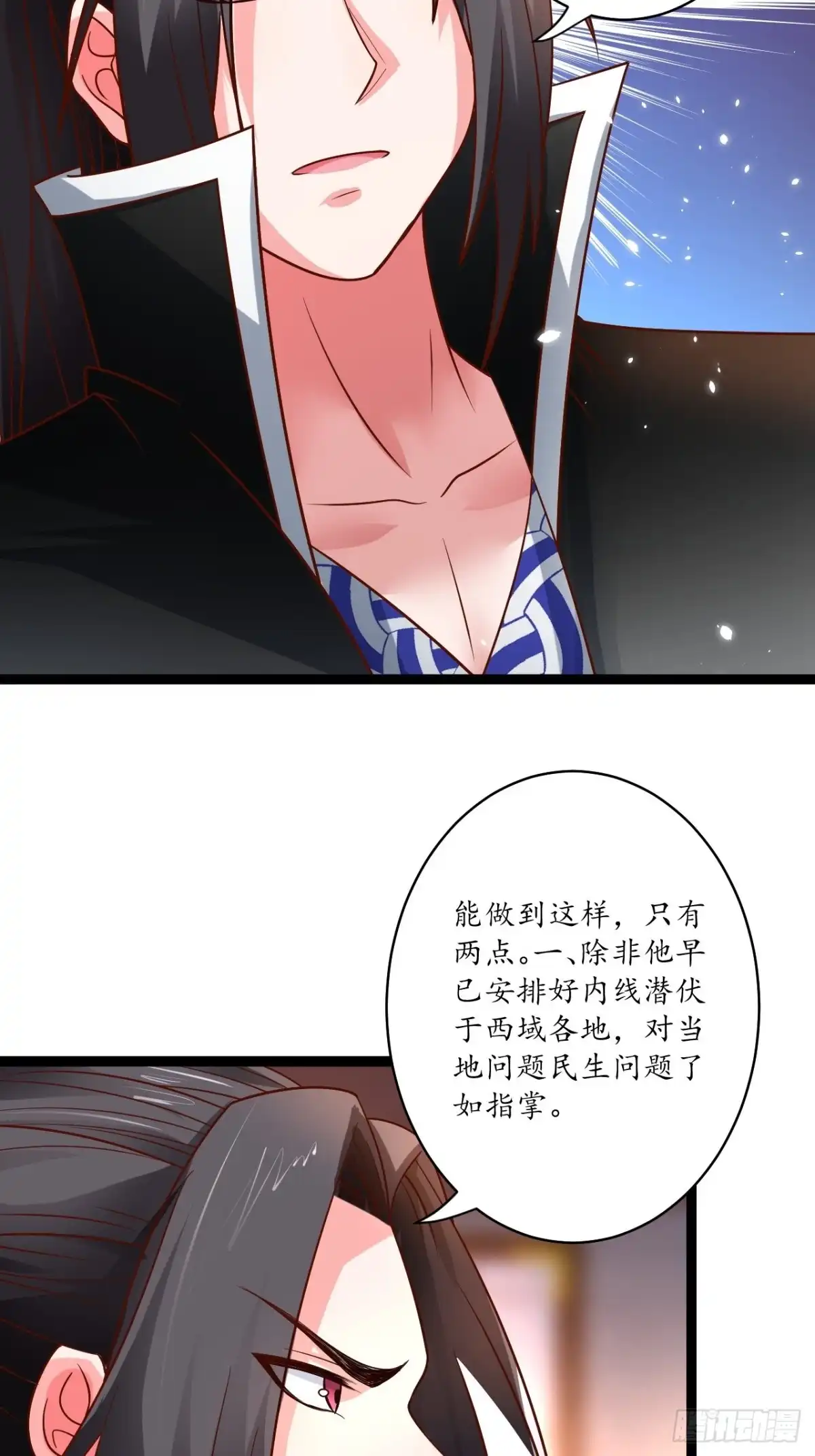 《重生之最强魔尊赘婿》狼子野心皇子狂 第33页