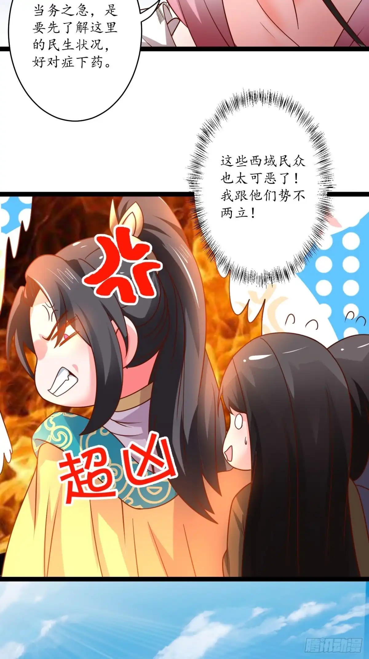 《重生之最强魔尊赘婿》狼子野心皇子狂 第14页