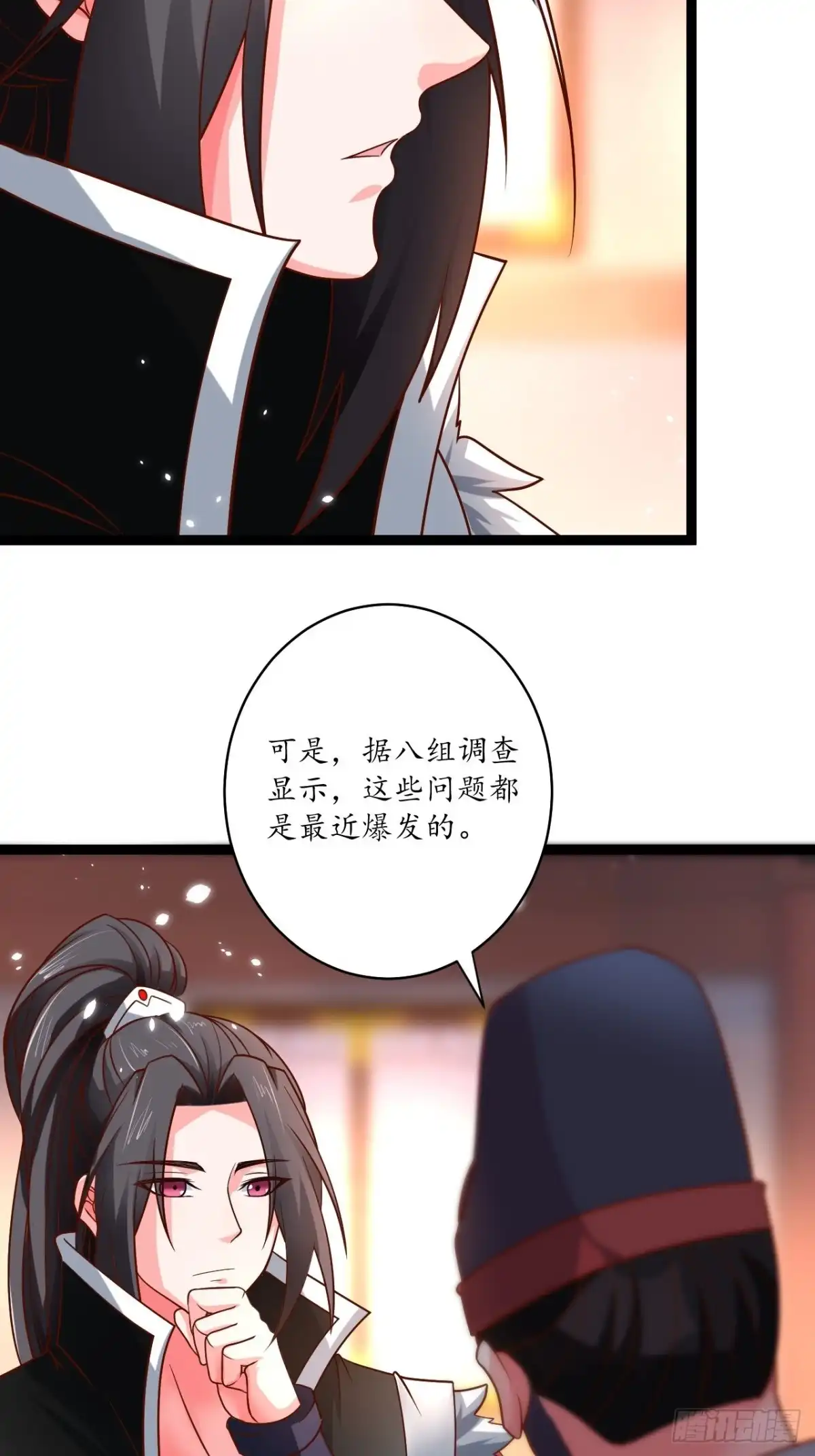 《重生之最强魔尊赘婿》狼子野心皇子狂 第34页