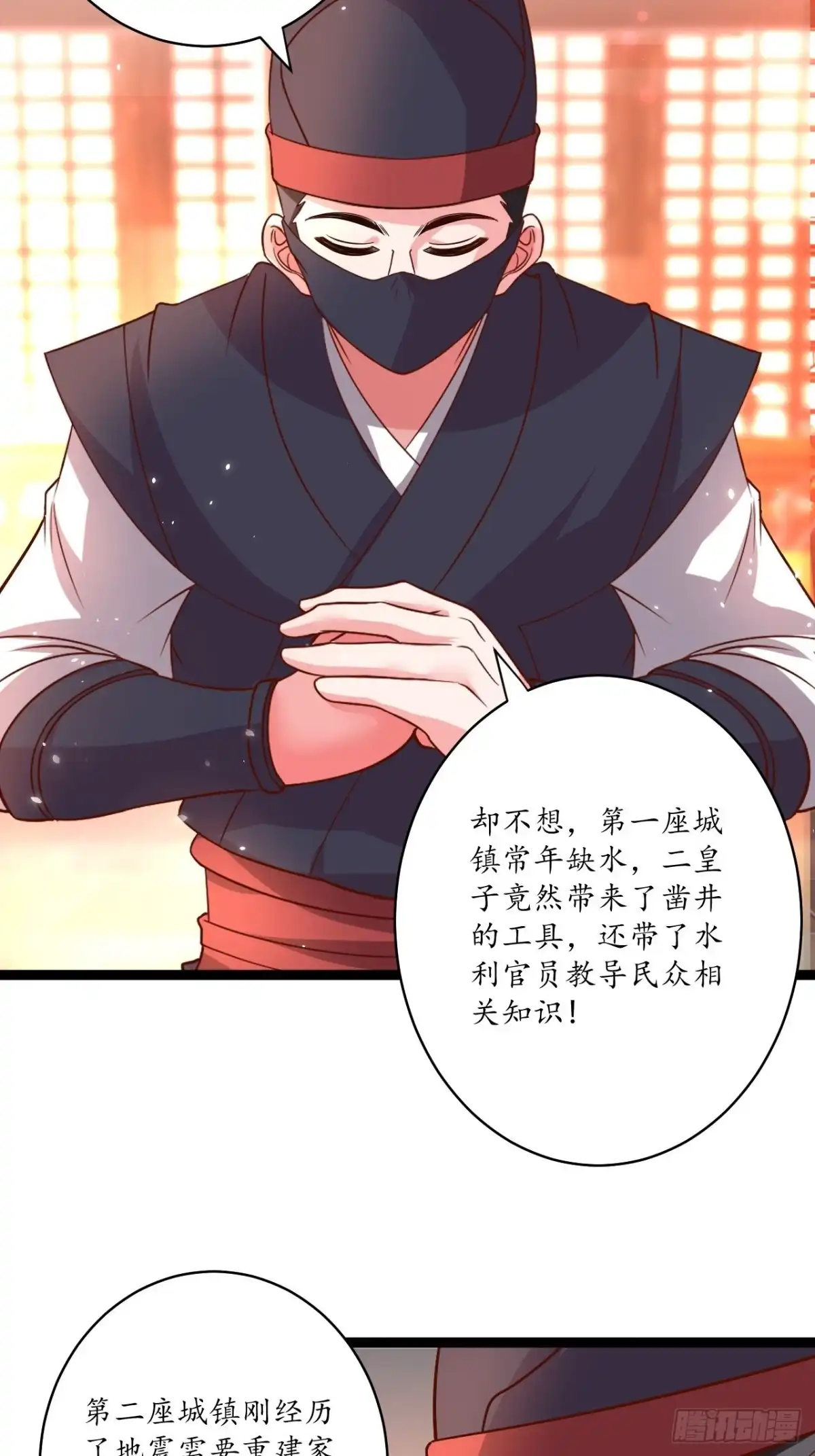 《重生之最强魔尊赘婿》狼子野心皇子狂 第31页
