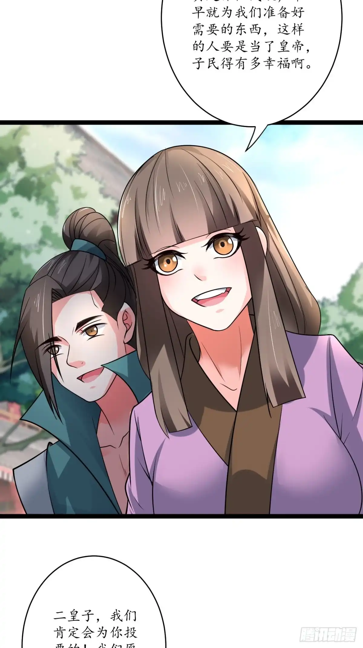 《重生之最强魔尊赘婿》狼子野心皇子狂 第18页