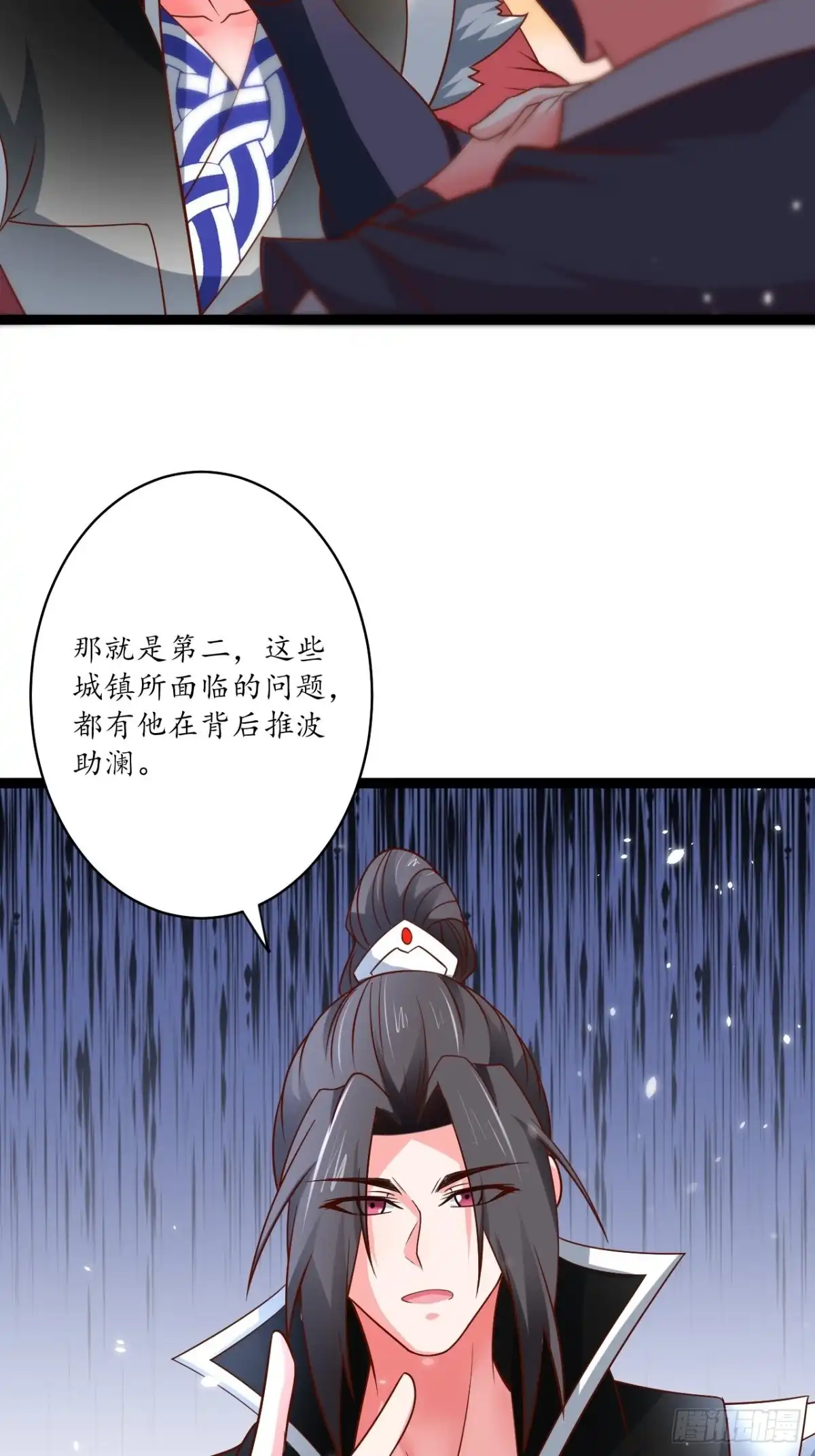 《重生之最强魔尊赘婿》狼子野心皇子狂 第35页