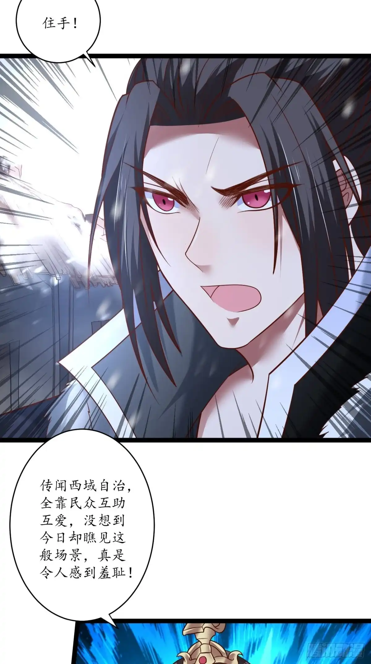 《重生之最强魔尊赘婿》真龙天子好龙阳 第30页