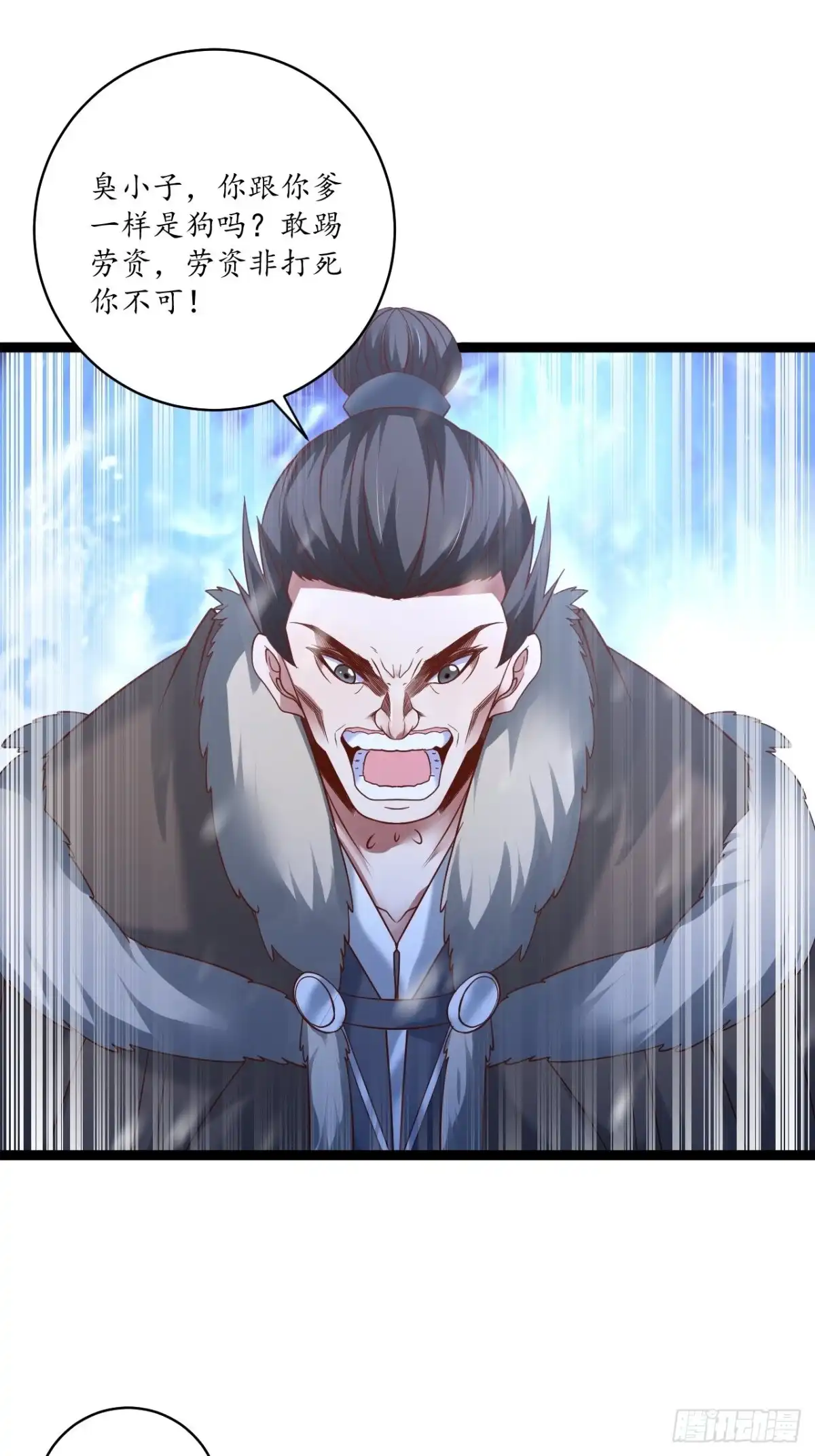 《重生之最强魔尊赘婿》真龙天子好龙阳 第29页