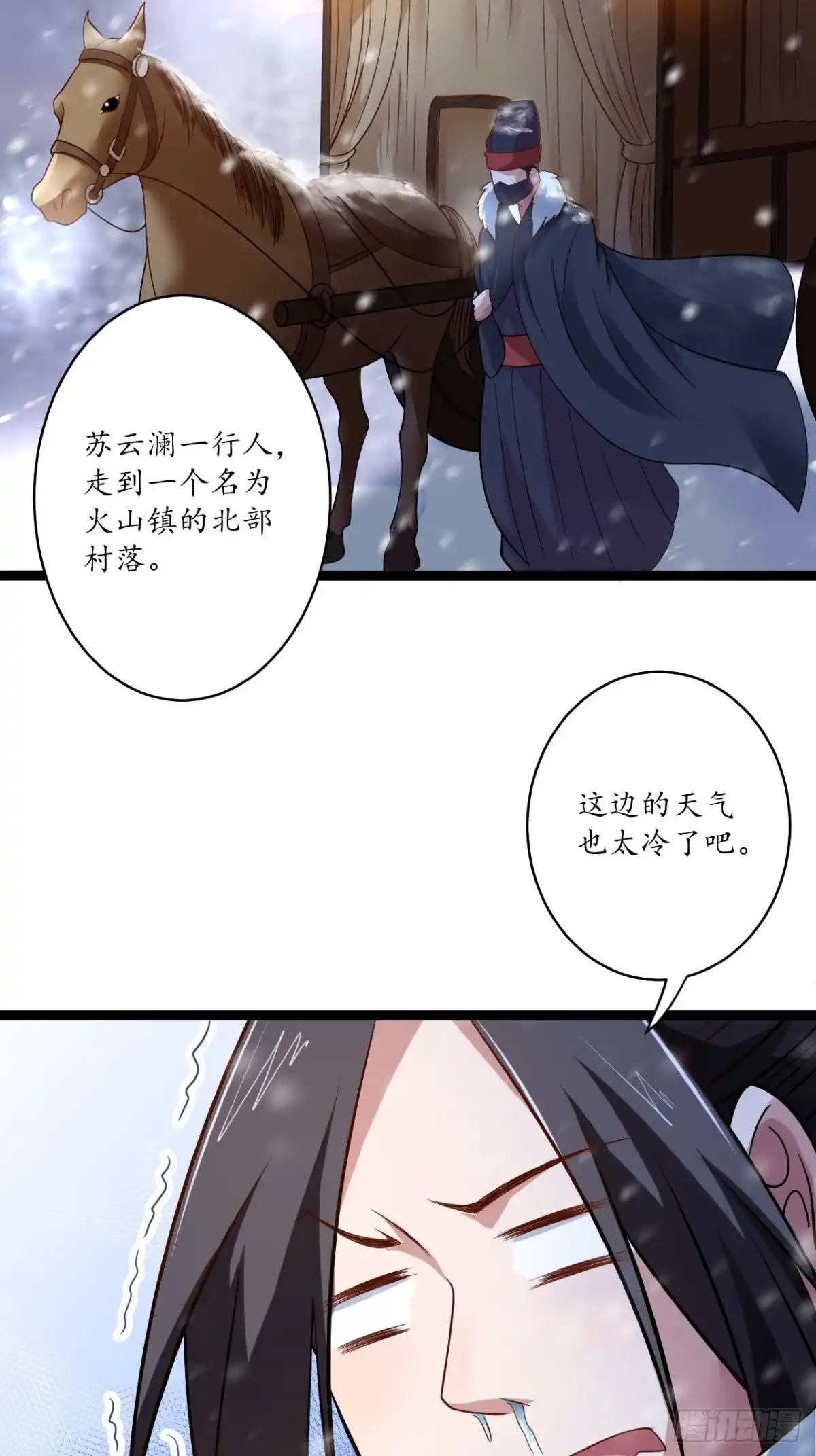 《重生之最强魔尊赘婿》真龙天子好龙阳 第4页