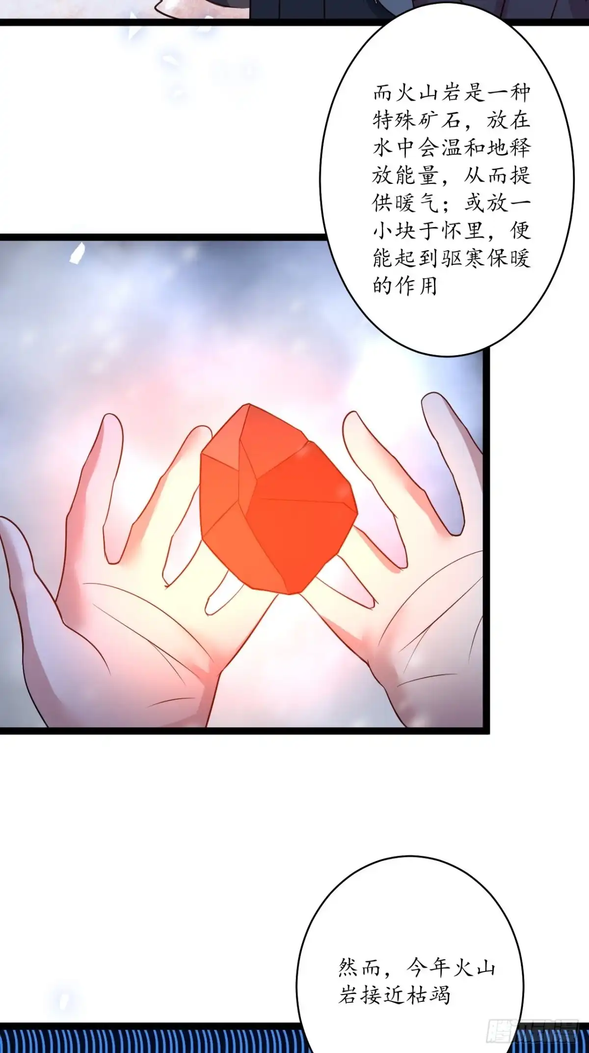《重生之最强魔尊赘婿》真龙天子好龙阳 第14页