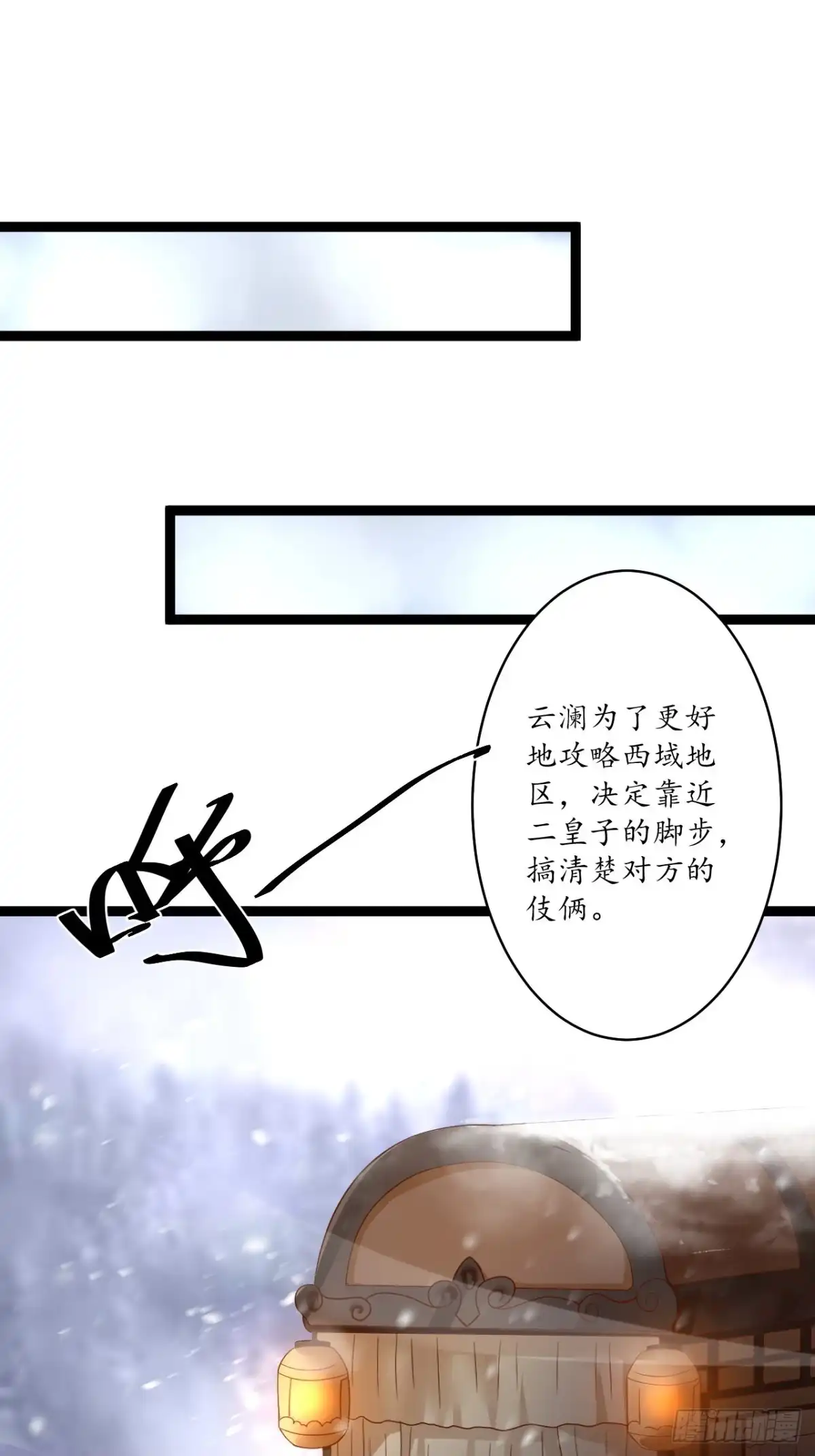 《重生之最强魔尊赘婿》真龙天子好龙阳 第3页