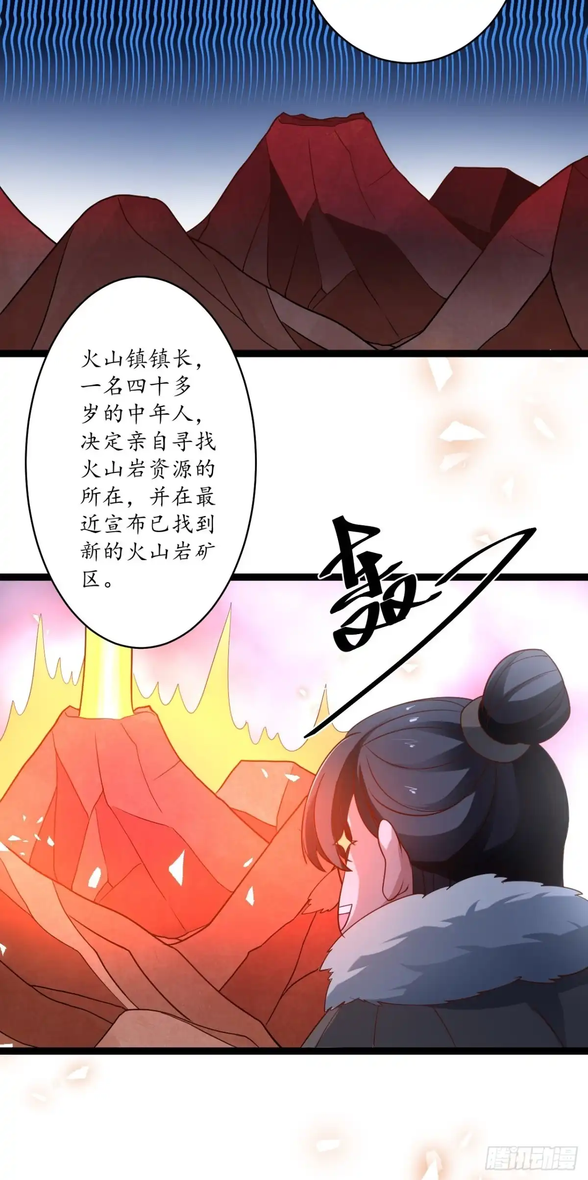 《重生之最强魔尊赘婿》真龙天子好龙阳 第15页