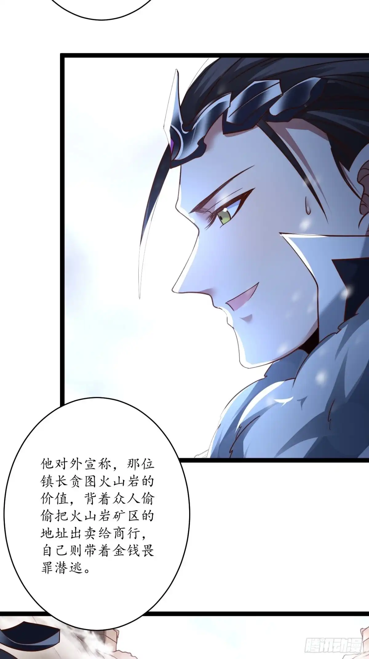 《重生之最强魔尊赘婿》真龙天子好龙阳 第20页