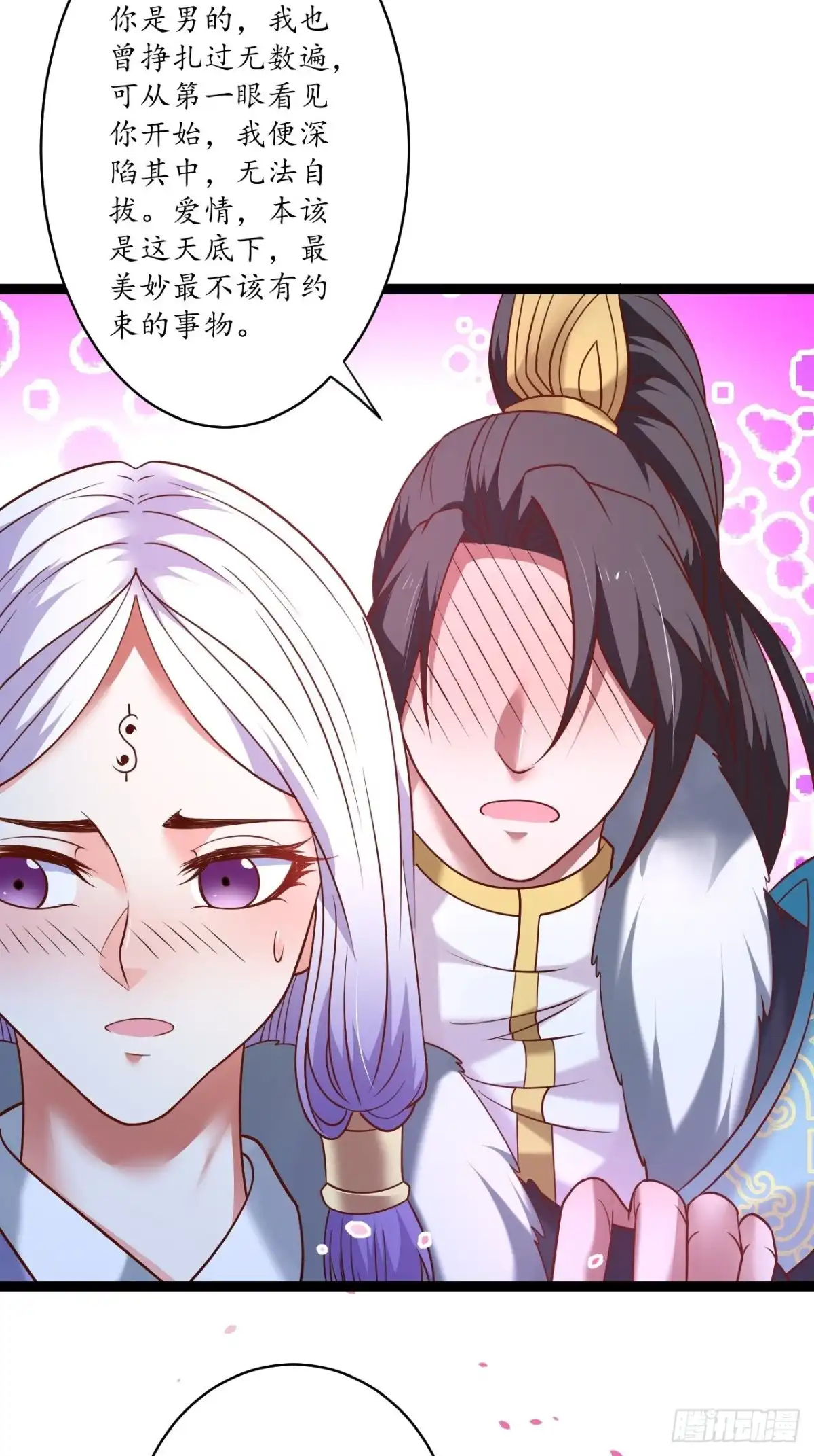 《重生之最强魔尊赘婿》真龙天子好龙阳 第40页