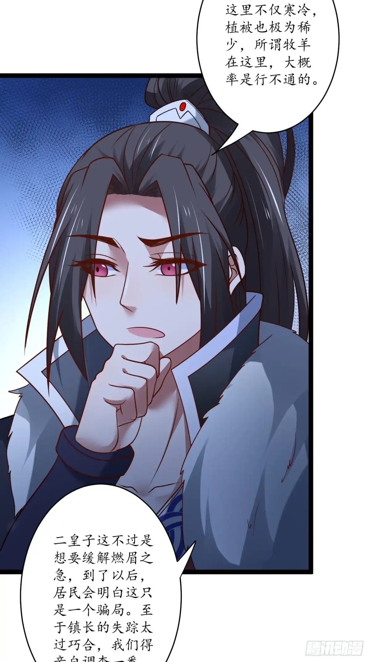 《重生之最强魔尊赘婿》真龙天子好龙阳 第22页