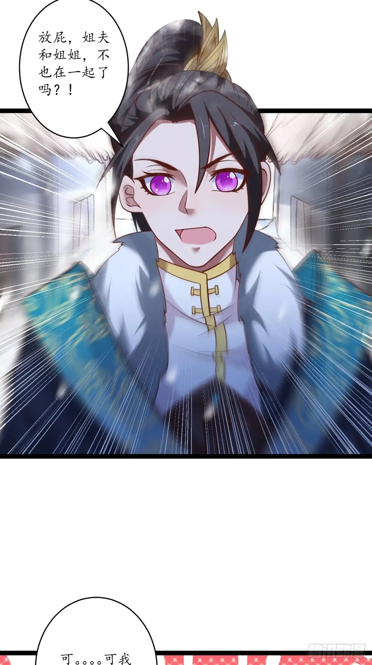 《重生之最强魔尊赘婿》真龙天子好龙阳 第38页