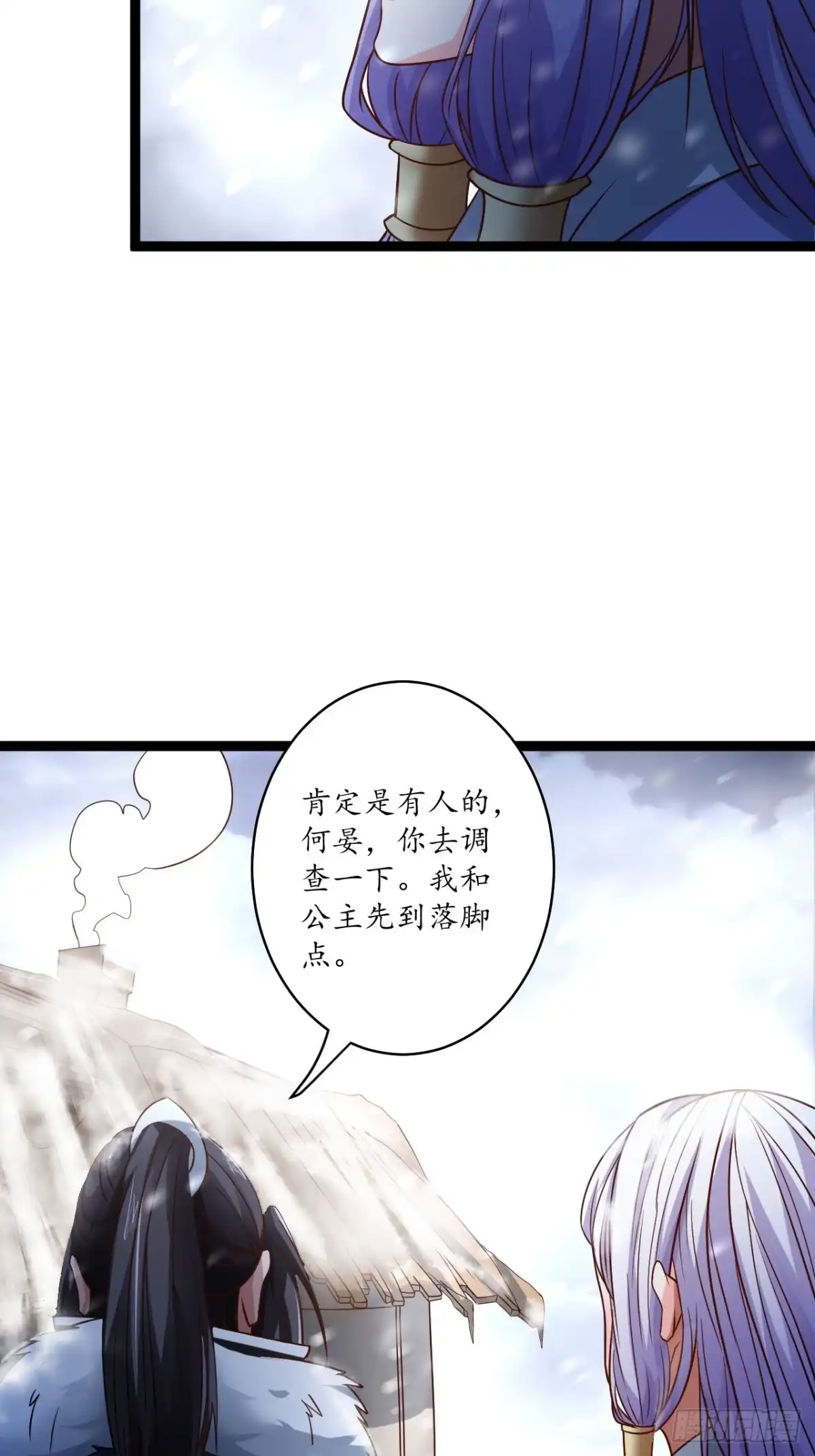 《重生之最强魔尊赘婿》真龙天子好龙阳 第8页