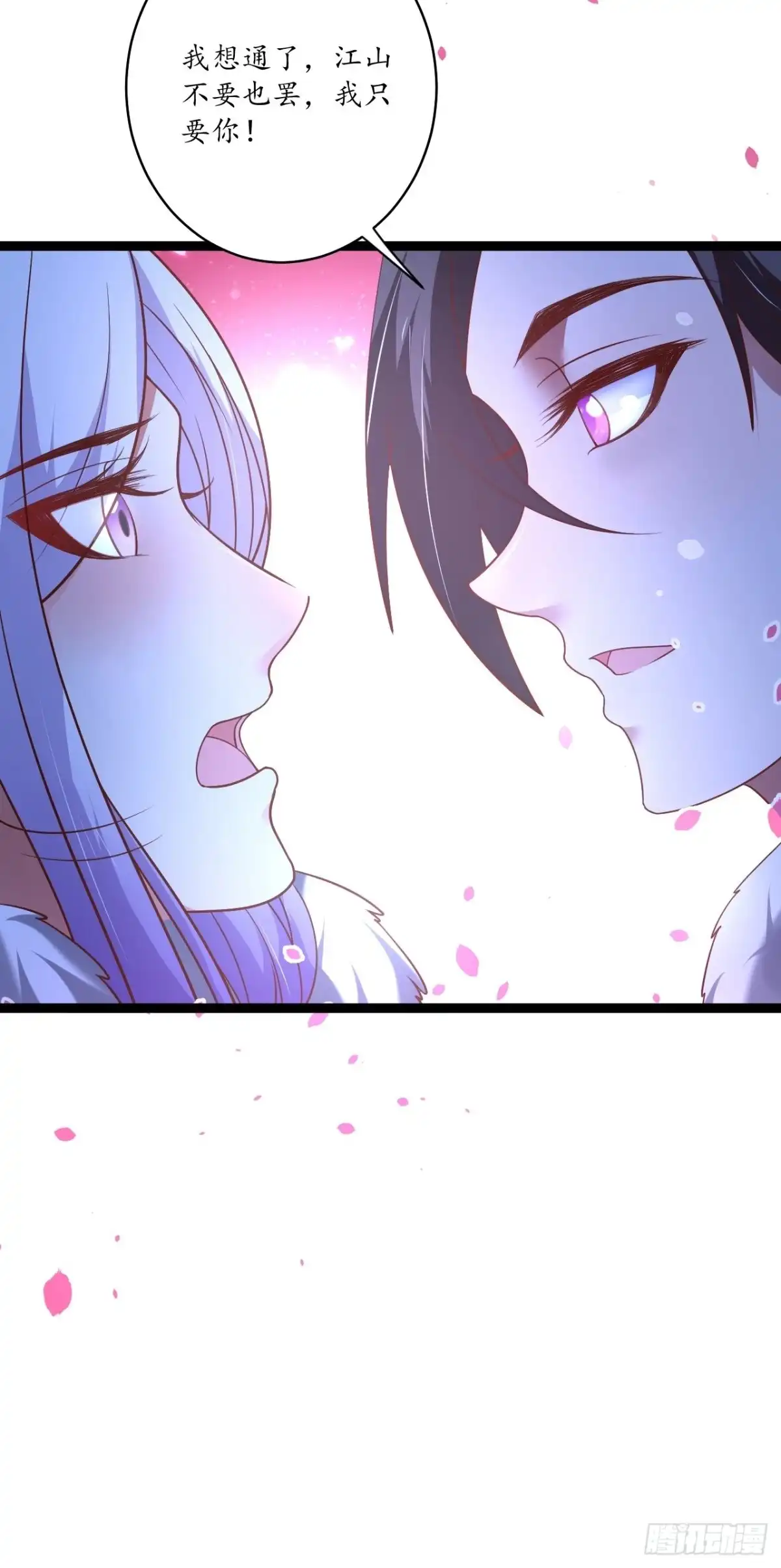 《重生之最强魔尊赘婿》真龙天子好龙阳 第41页
