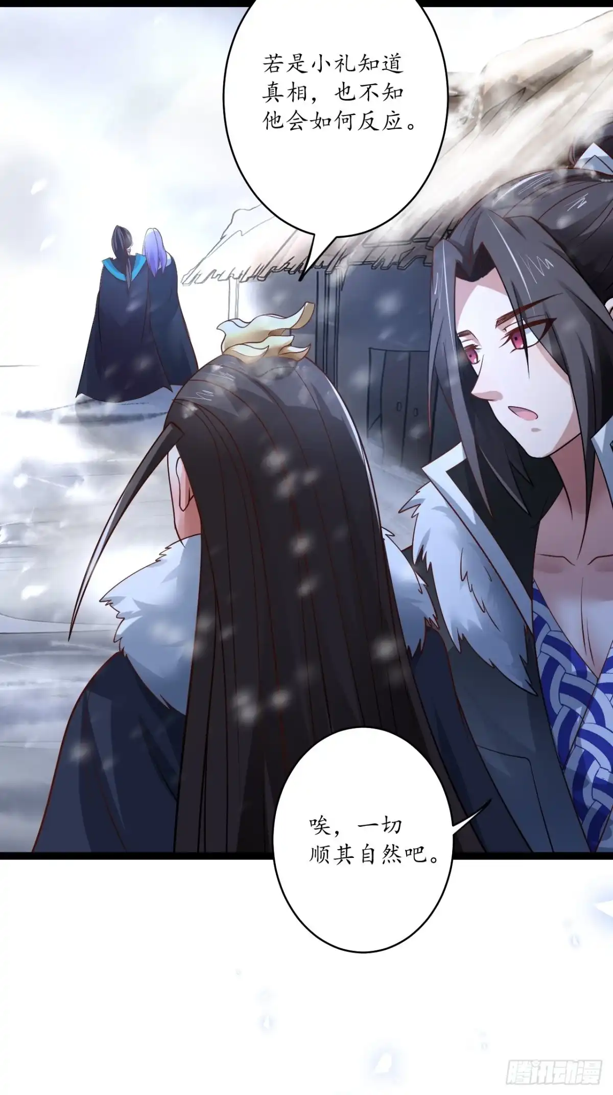 《重生之最强魔尊赘婿》真龙天子好龙阳 第11页
