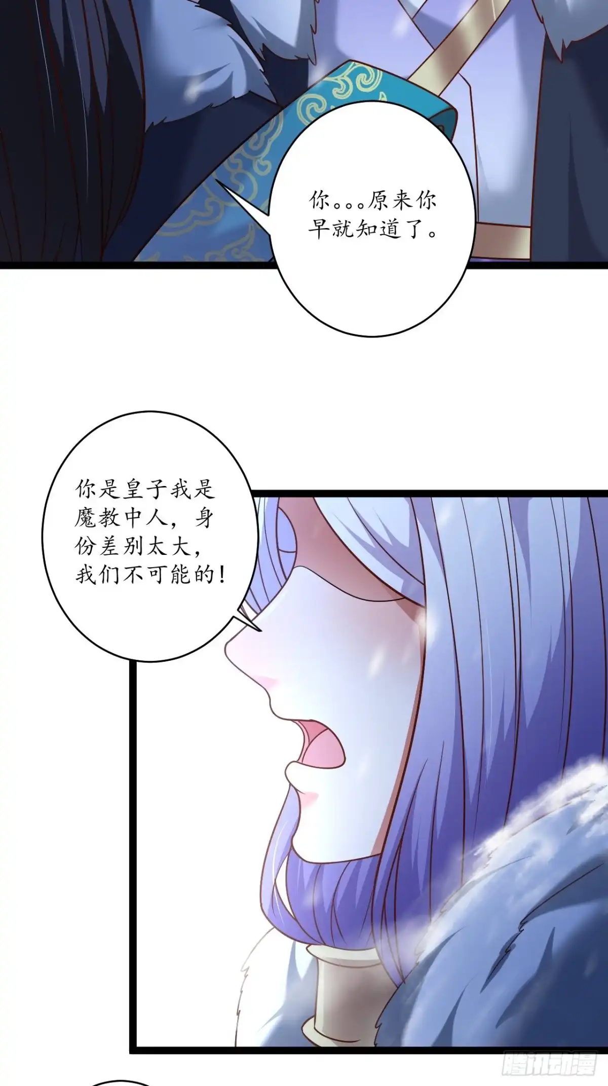 《重生之最强魔尊赘婿》真龙天子好龙阳 第37页