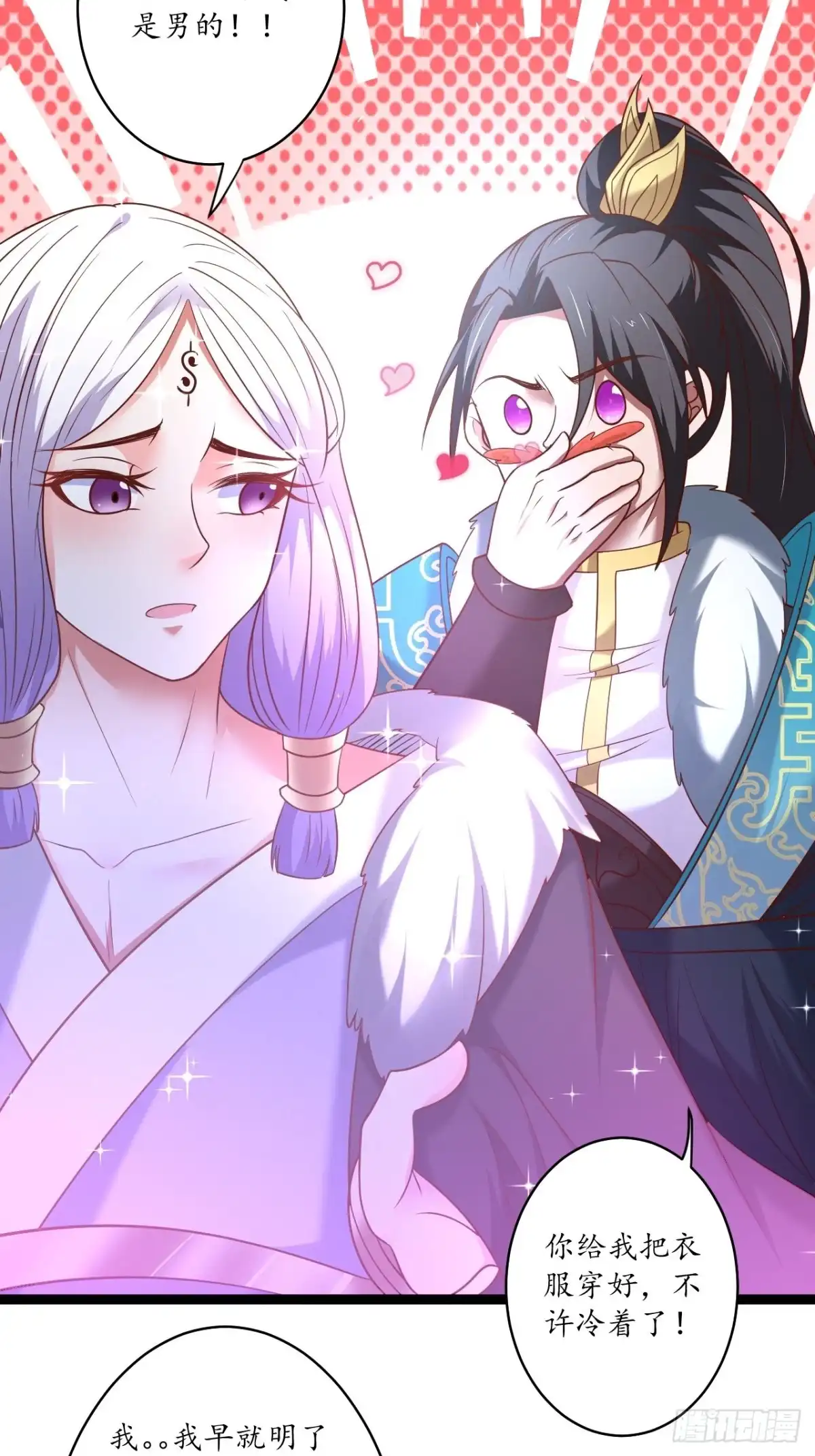 《重生之最强魔尊赘婿》真龙天子好龙阳 第39页