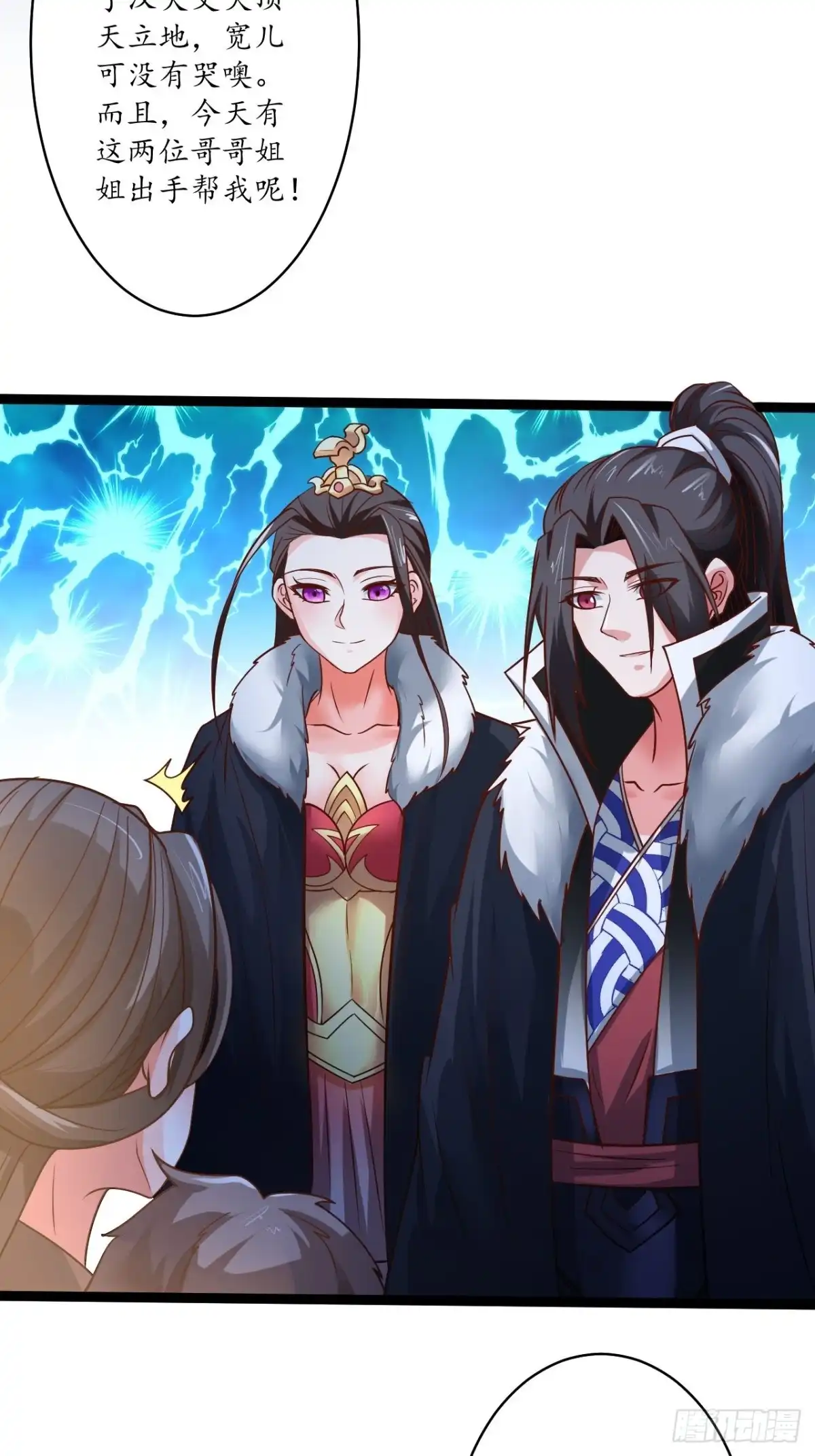 《重生之最强魔尊赘婿》雪凌寒村孤苦人 第7页