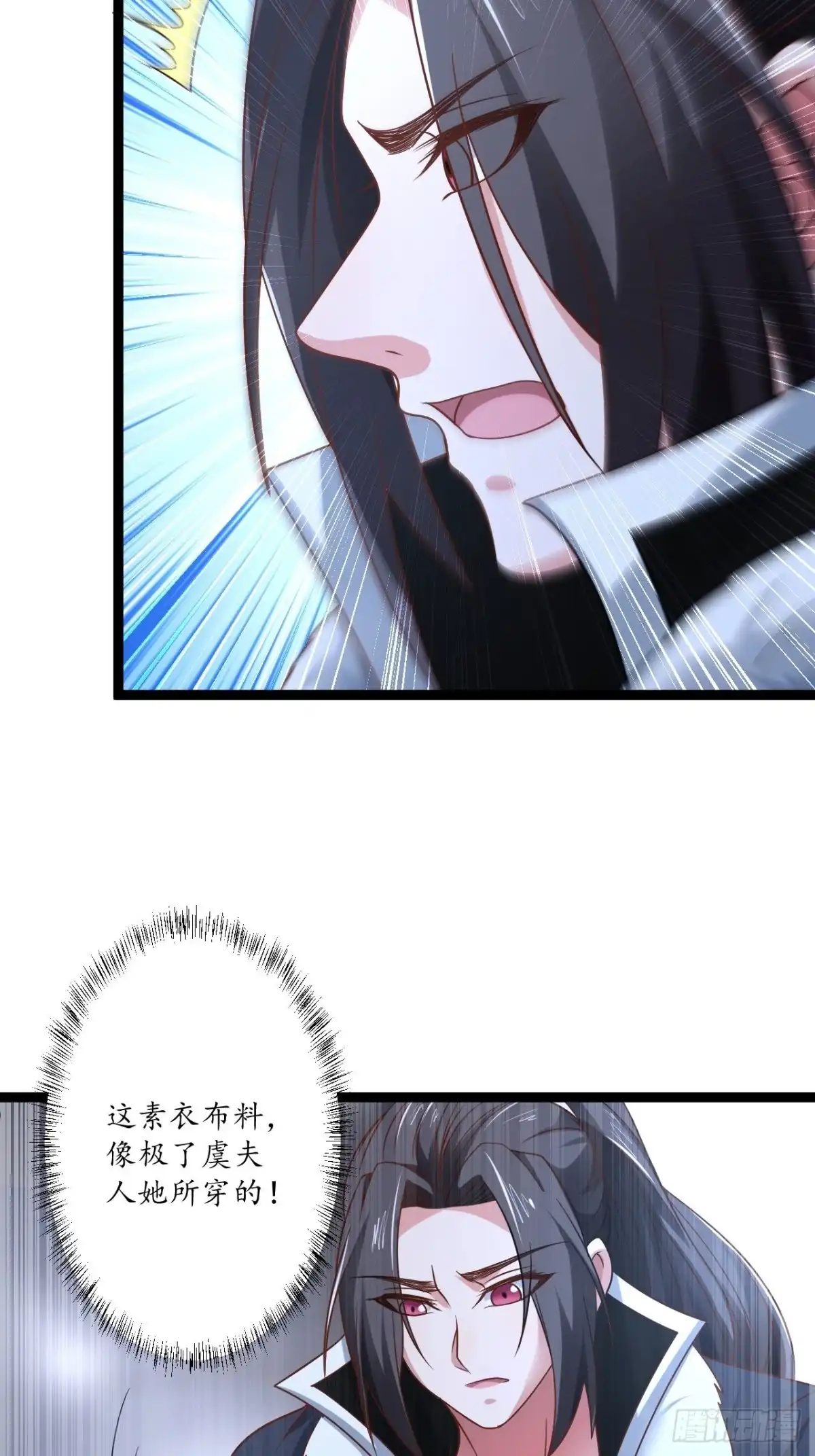 《重生之最强魔尊赘婿》雪凌寒村孤苦人 第31页