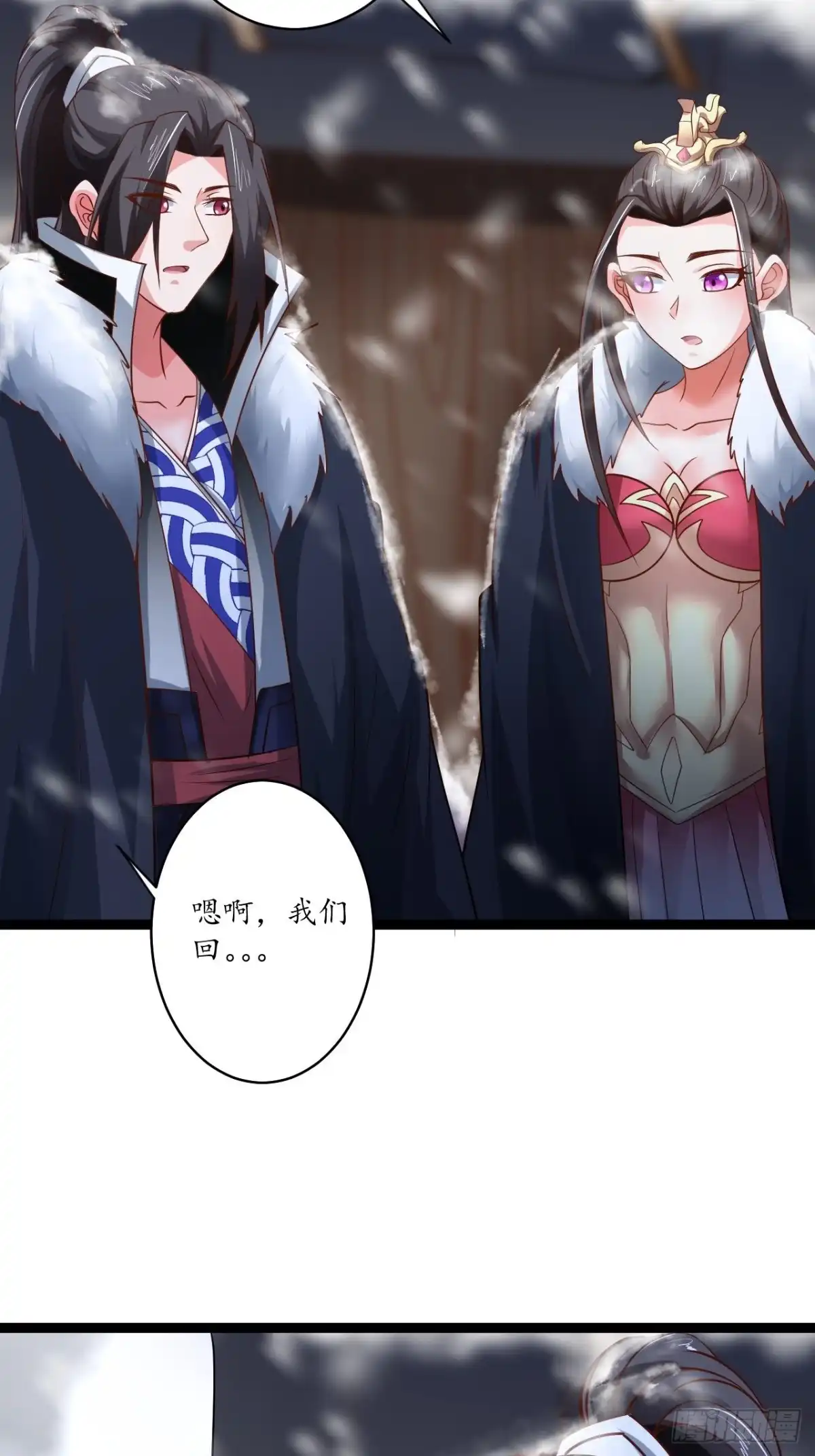 《重生之最强魔尊赘婿》雪凌寒村孤苦人 第23页