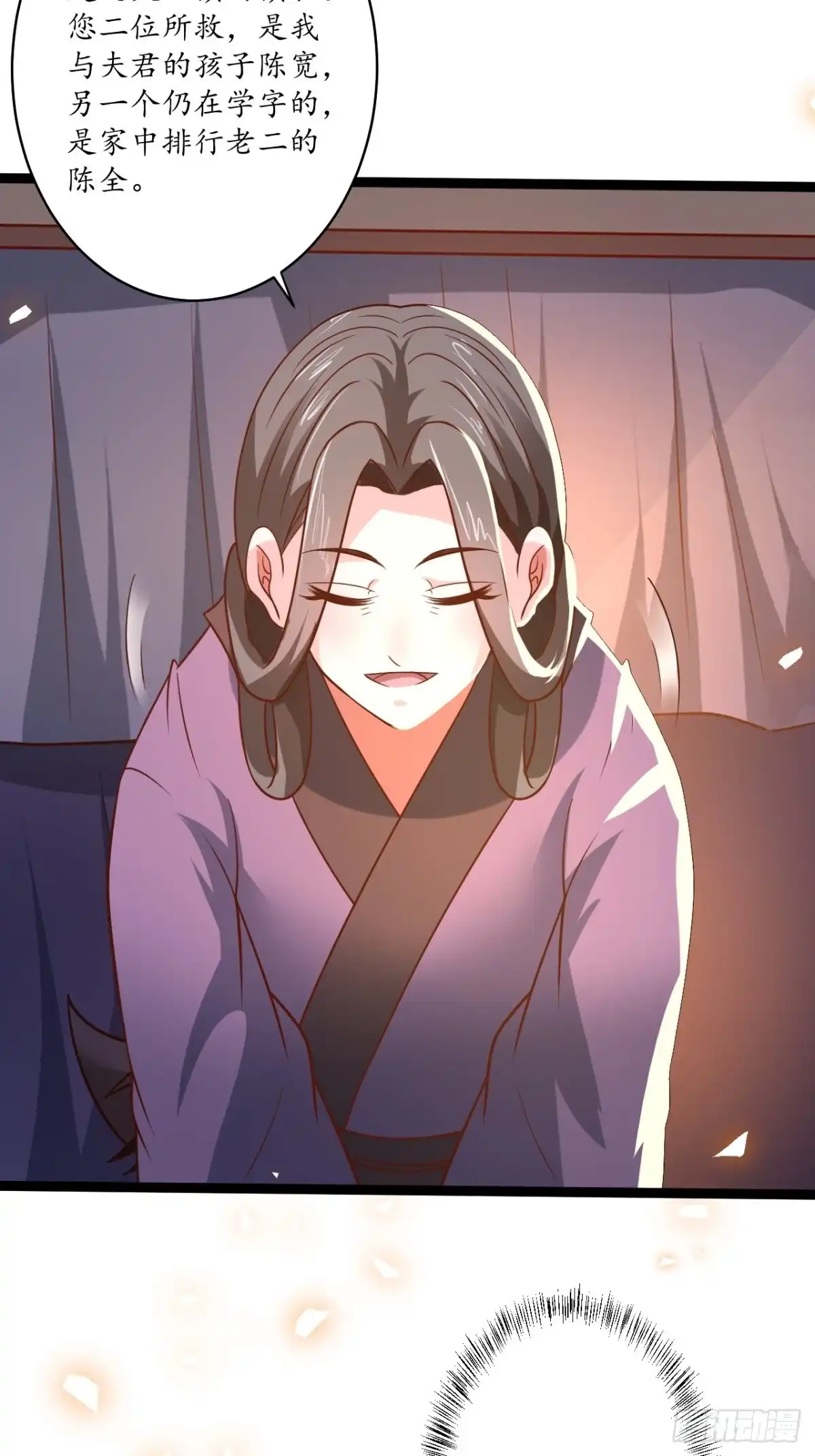 《重生之最强魔尊赘婿》雪凌寒村孤苦人 第13页