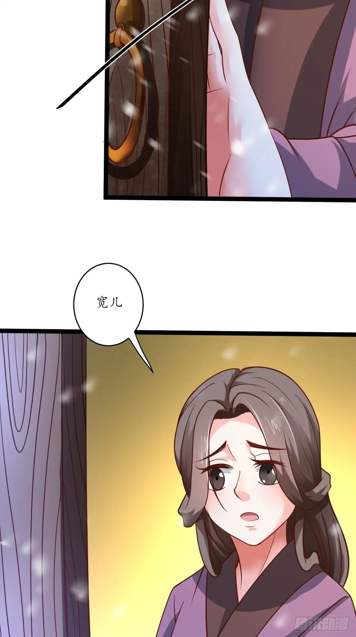 《重生之最强魔尊赘婿》雪凌寒村孤苦人 第5页