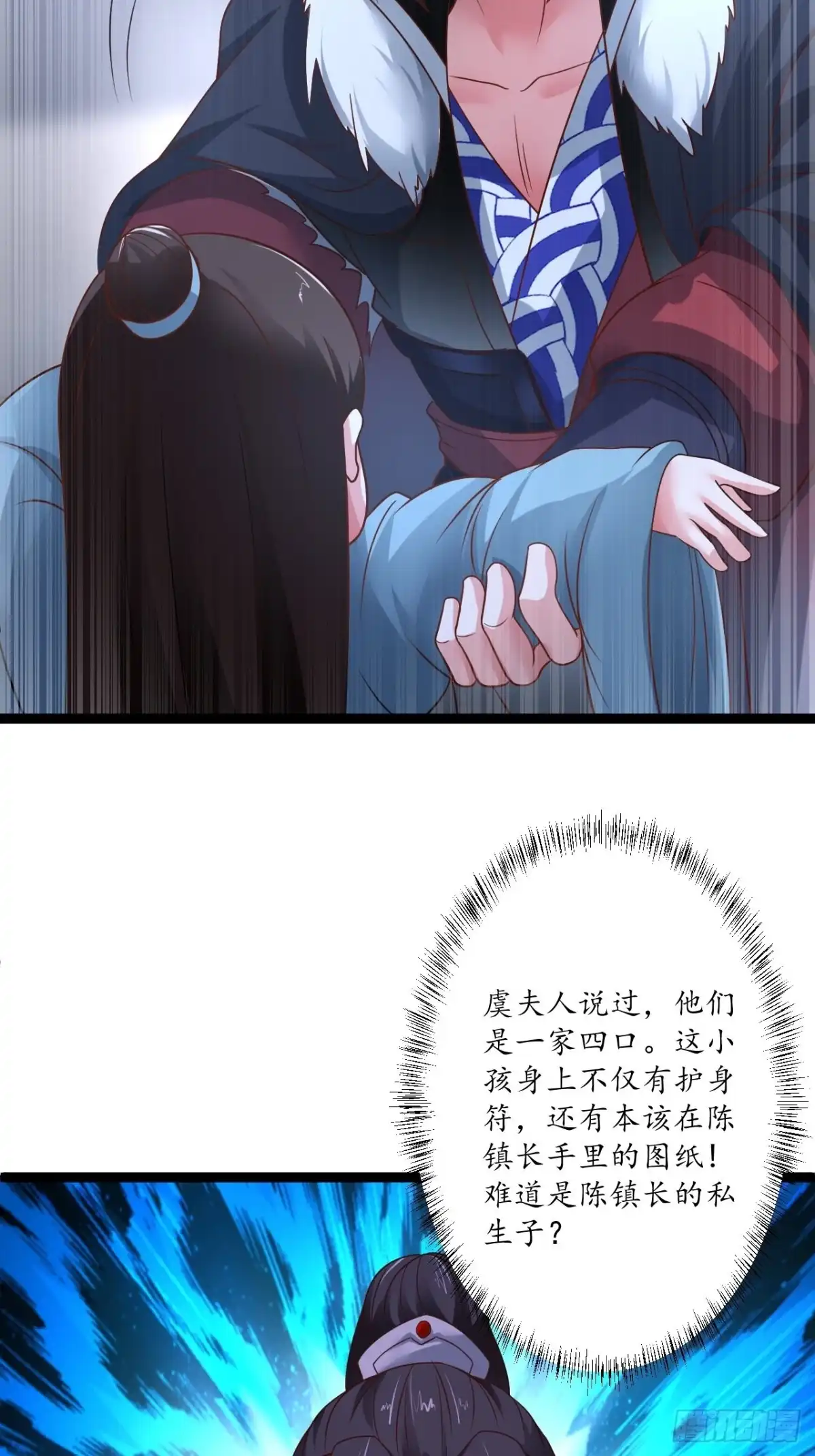 《重生之最强魔尊赘婿》雪凌寒村孤苦人 第32页