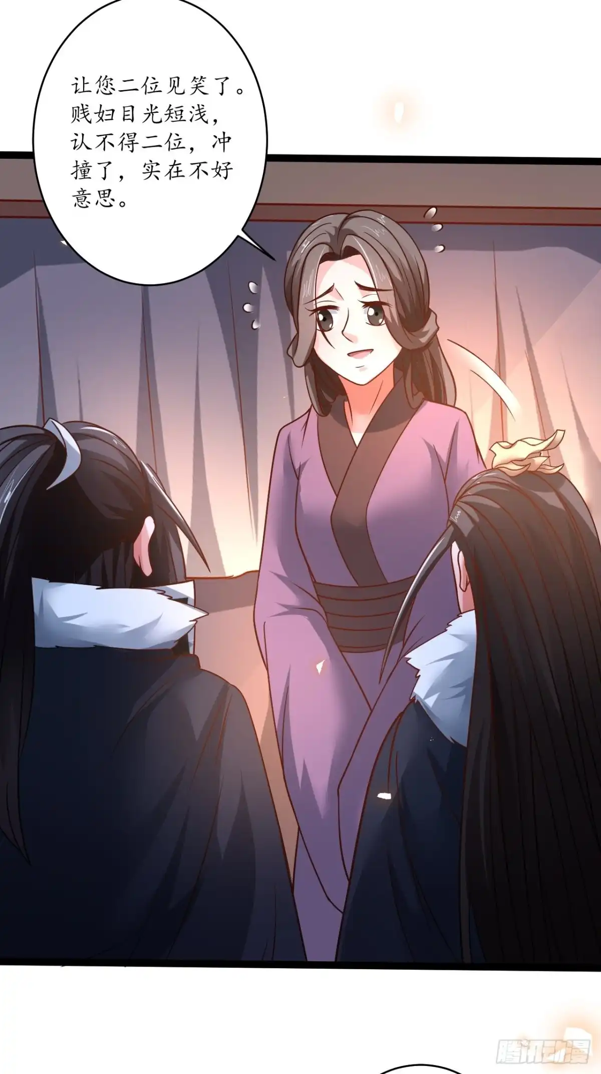 《重生之最强魔尊赘婿》雪凌寒村孤苦人 第11页
