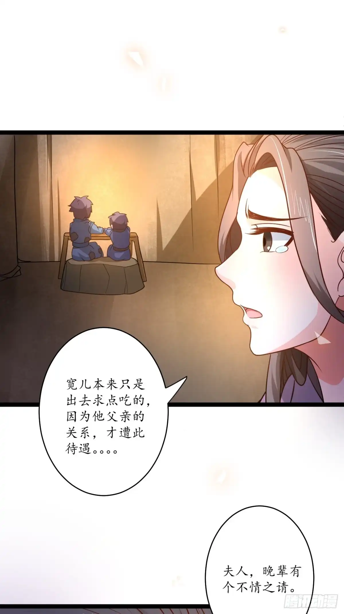 《重生之最强魔尊赘婿》雪凌寒村孤苦人 第16页