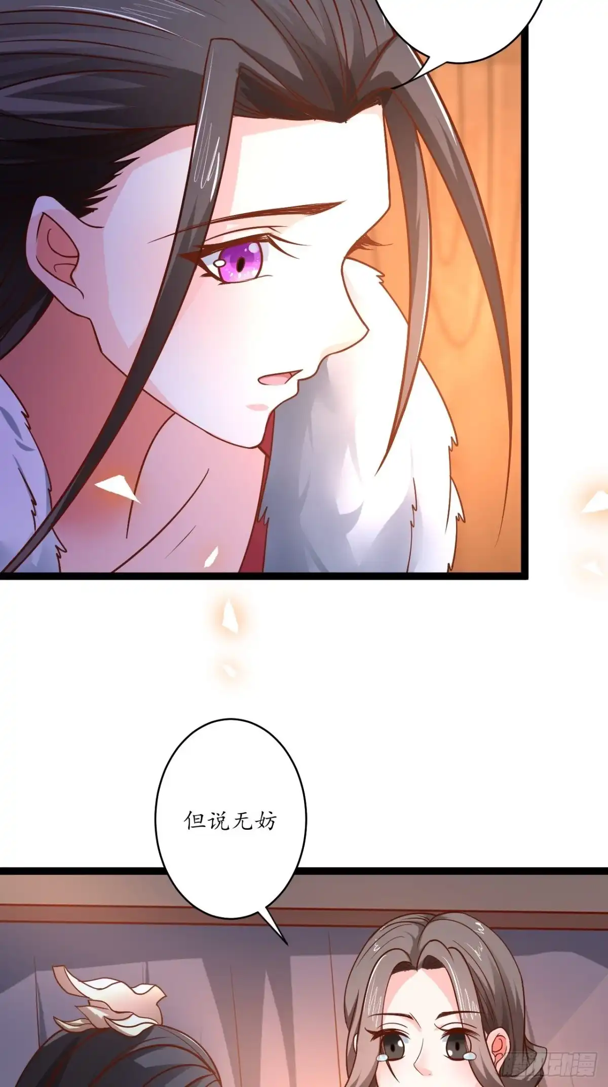 《重生之最强魔尊赘婿》雪凌寒村孤苦人 第17页