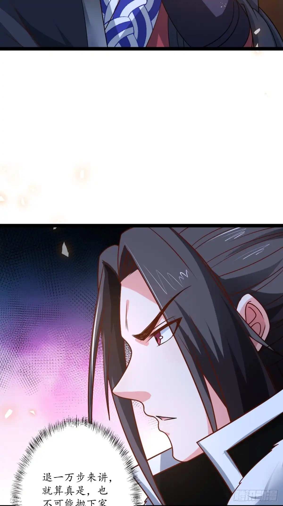 《重生之最强魔尊赘婿》雪凌寒村孤苦人 第21页
