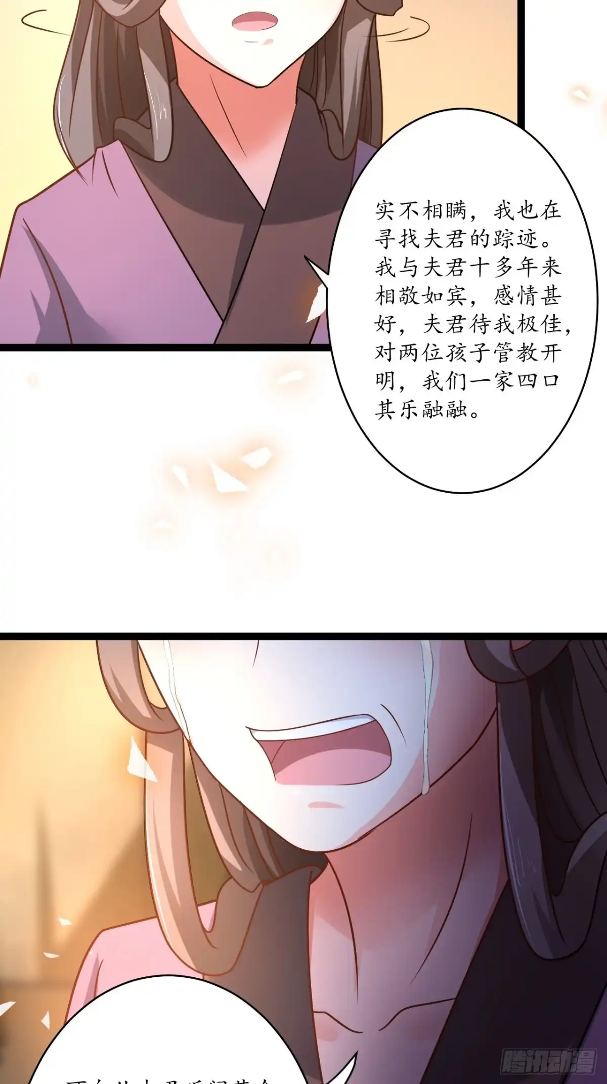 《重生之最强魔尊赘婿》雪凌寒村孤苦人 第19页
