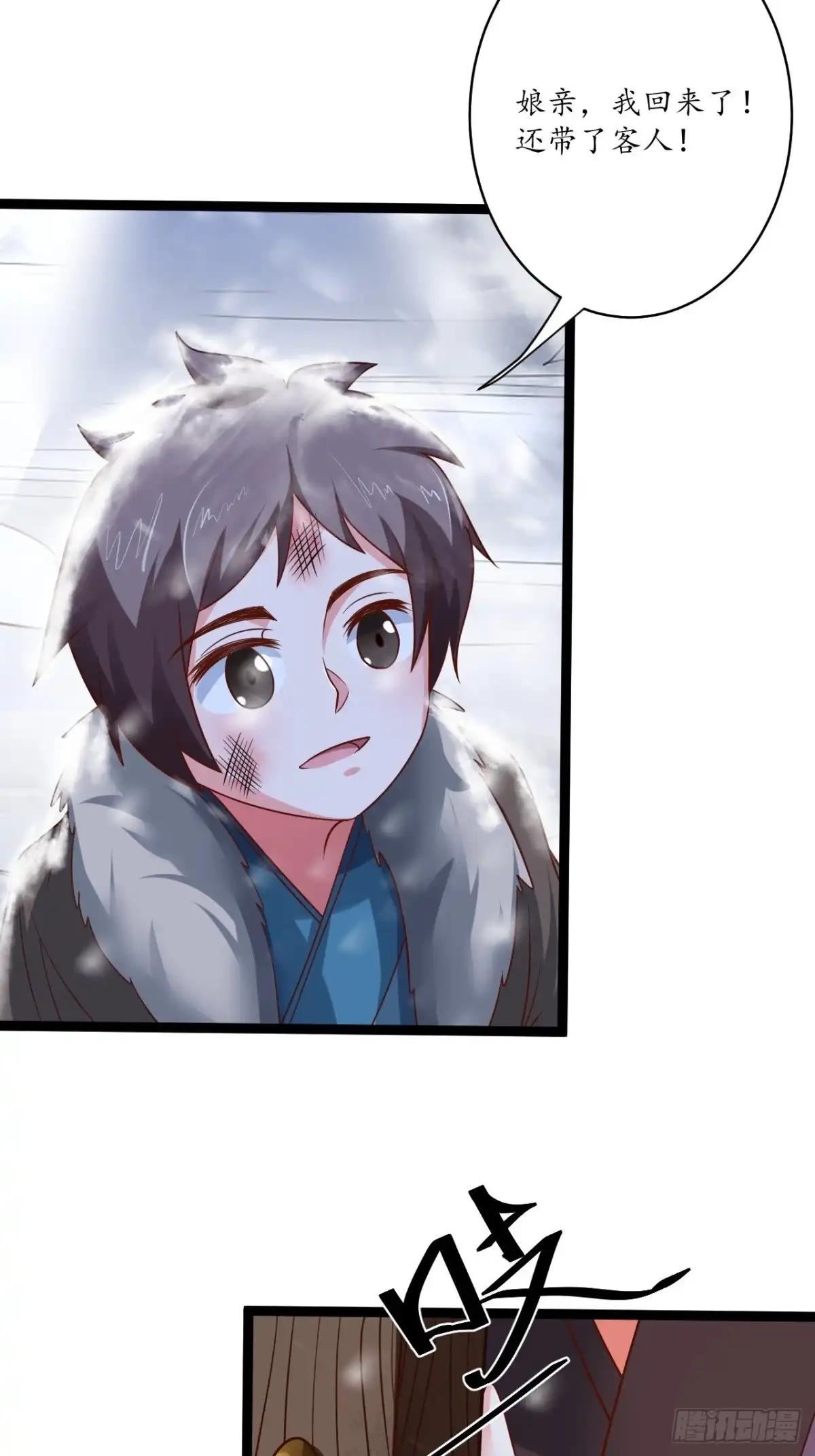 《重生之最强魔尊赘婿》雪凌寒村孤苦人 第4页