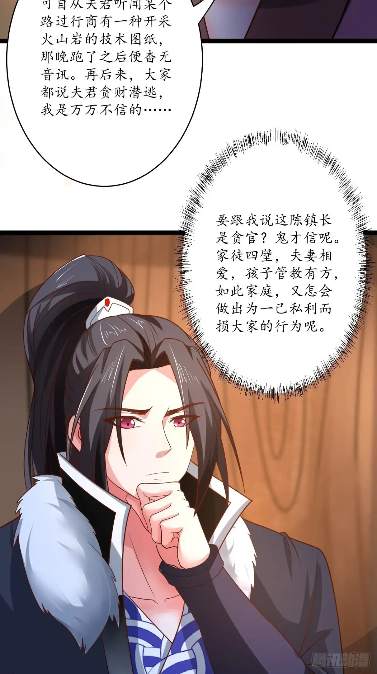 《重生之最强魔尊赘婿》雪凌寒村孤苦人 第20页