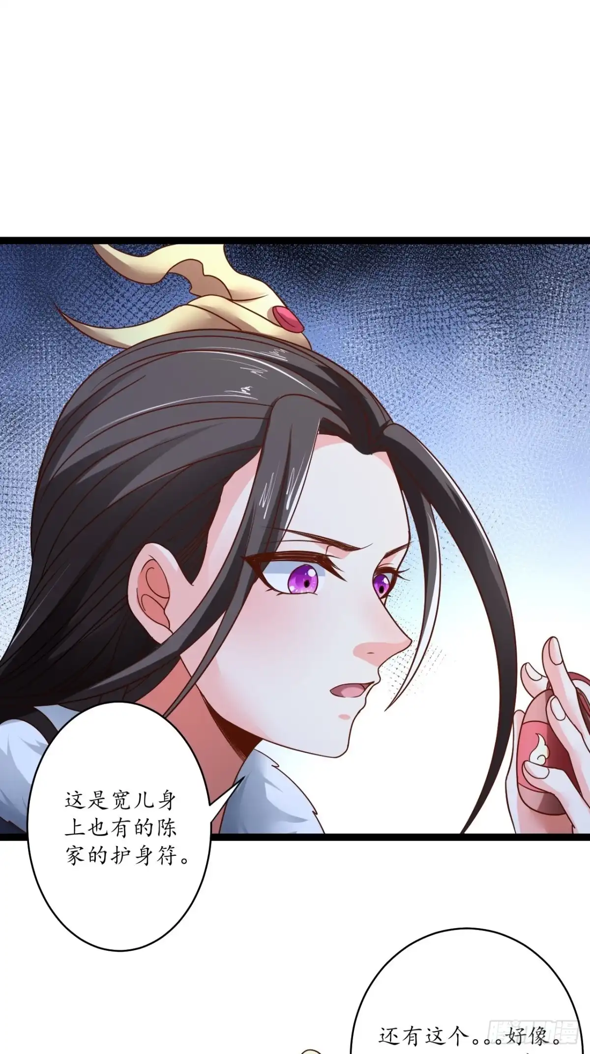 《重生之最强魔尊赘婿》雪凌寒村孤苦人 第29页