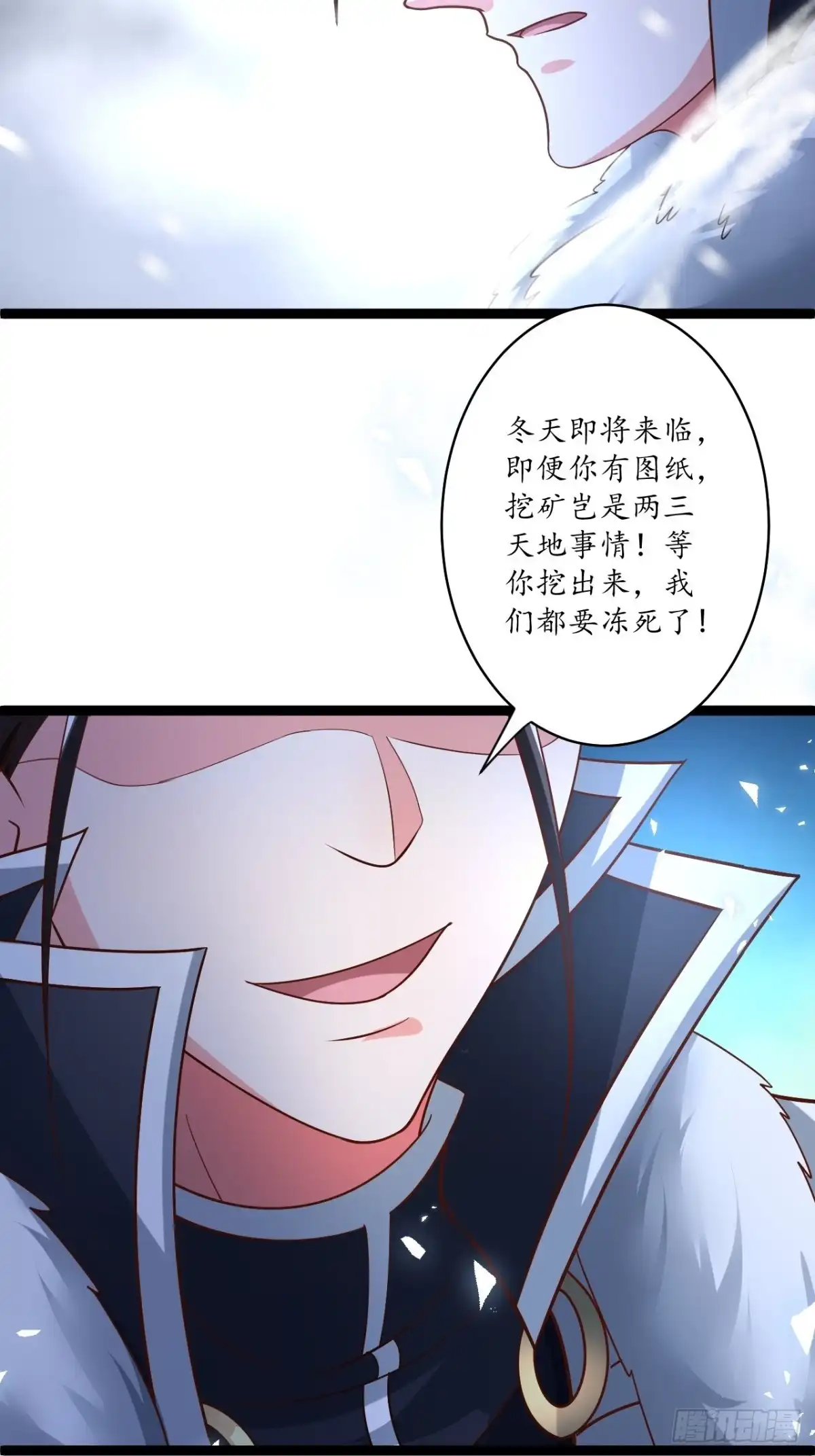《重生之最强魔尊赘婿》雪凌寒村孤苦人 第40页