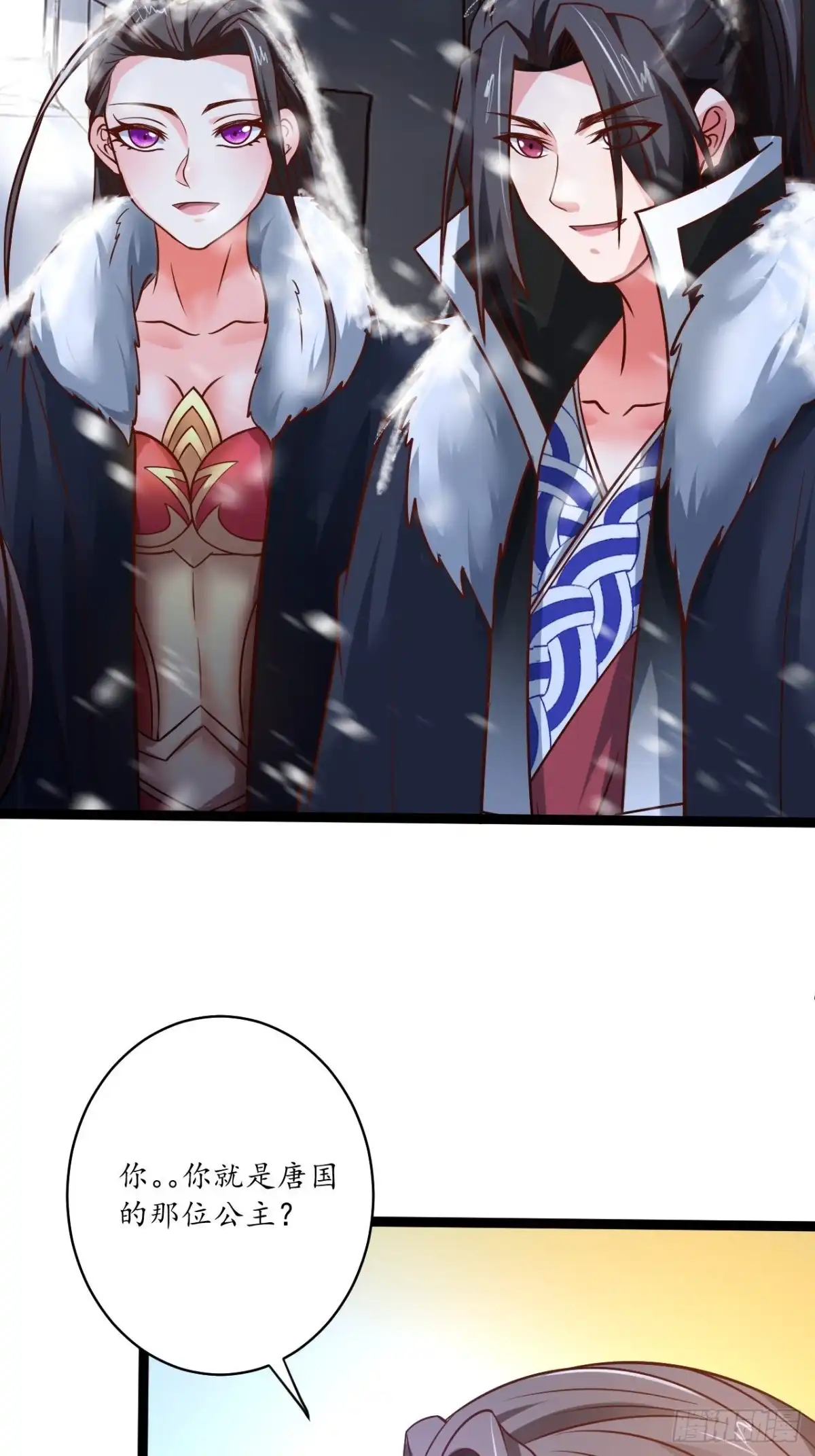《重生之最强魔尊赘婿》雪凌寒村孤苦人 第9页