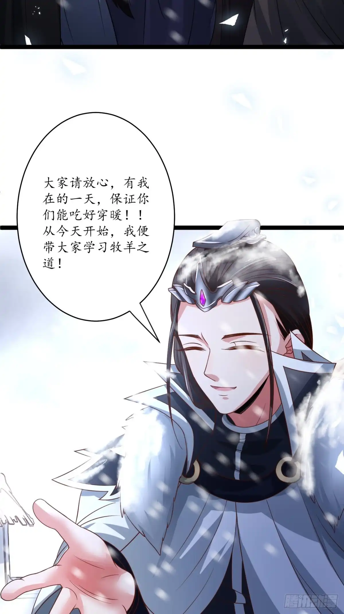 《重生之最强魔尊赘婿》雪凌寒村孤苦人 第35页