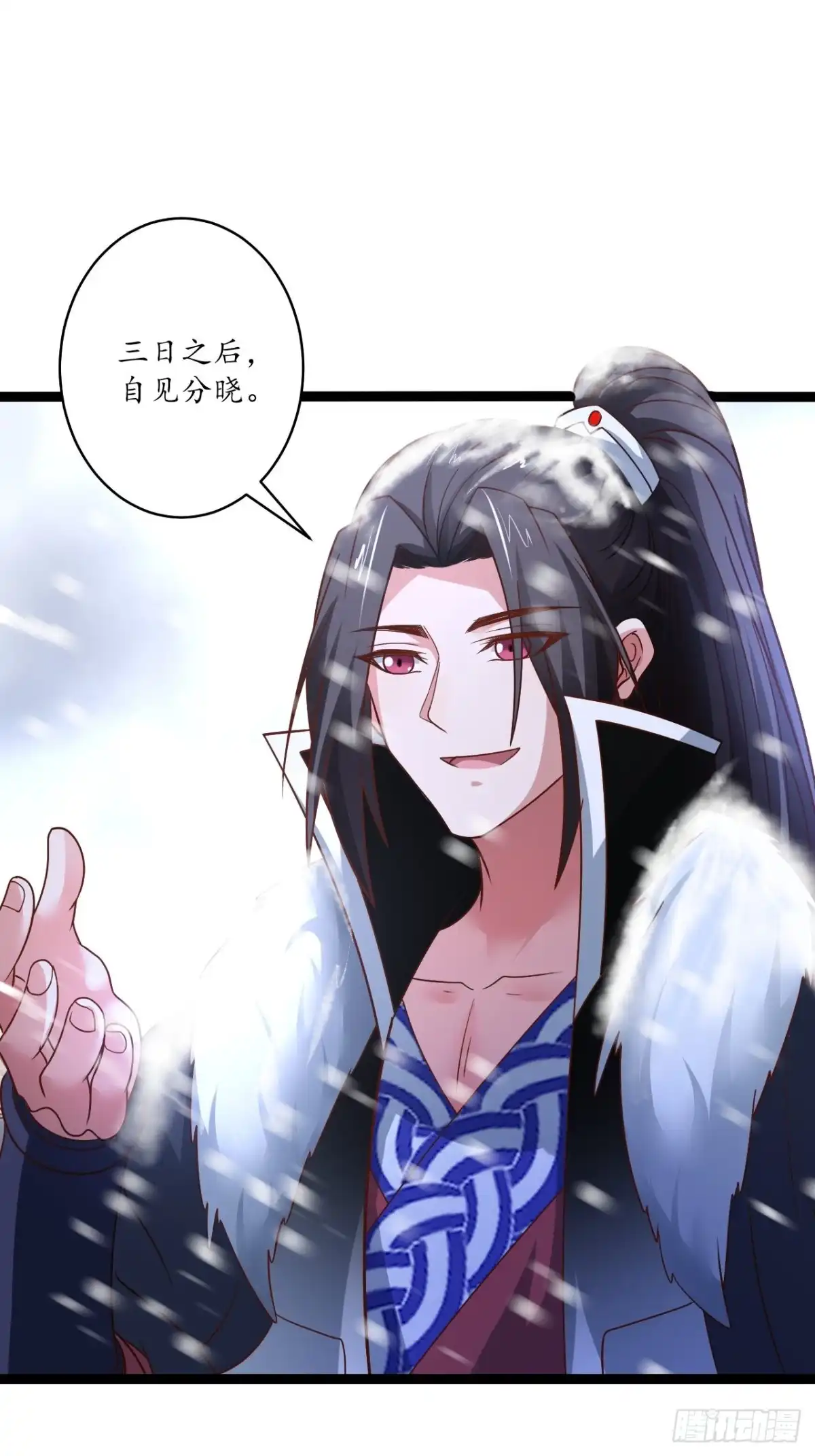 《重生之最强魔尊赘婿》辗转反侧谁是凶 第7页