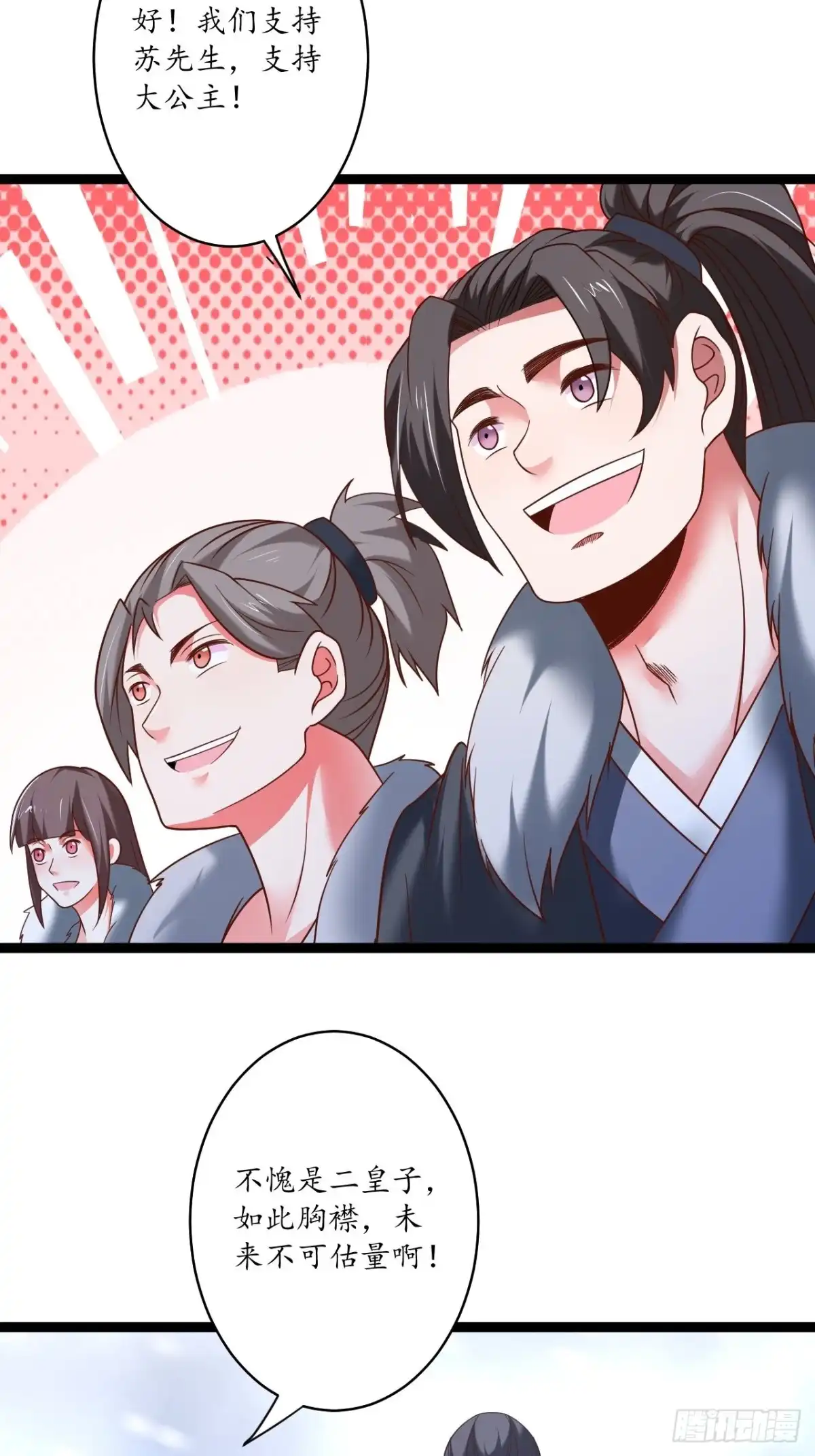 《重生之最强魔尊赘婿》辗转反侧谁是凶 第46页