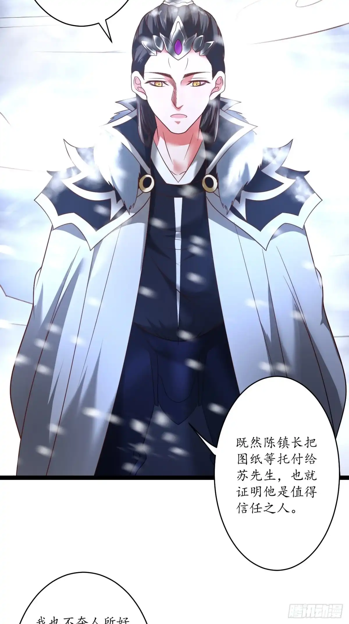 《重生之最强魔尊赘婿》辗转反侧谁是凶 第44页